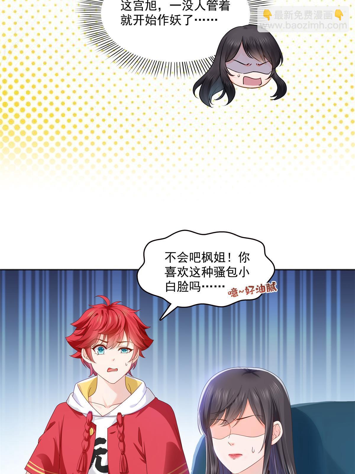 恰似寒光遇驕陽 - 第367話 白眼狼(1/2) - 6