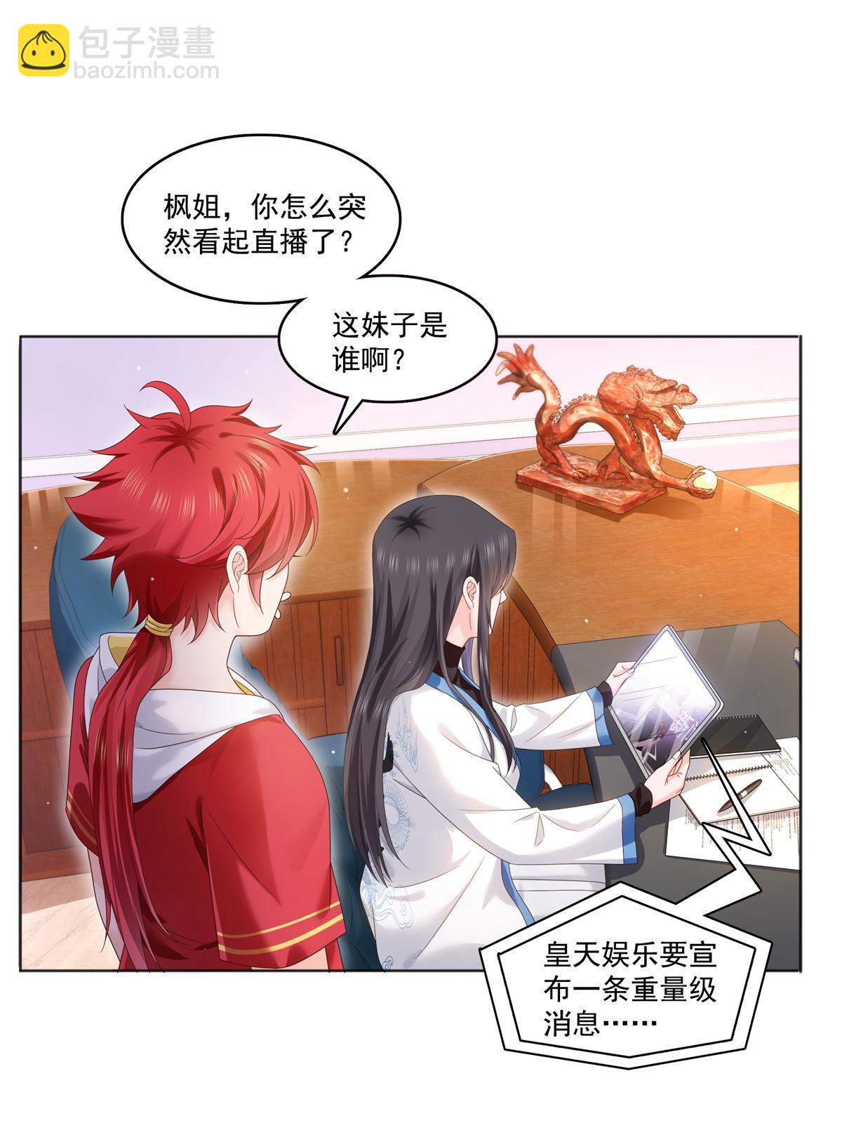 恰似寒光遇驕陽 - 第367話 白眼狼(1/2) - 2