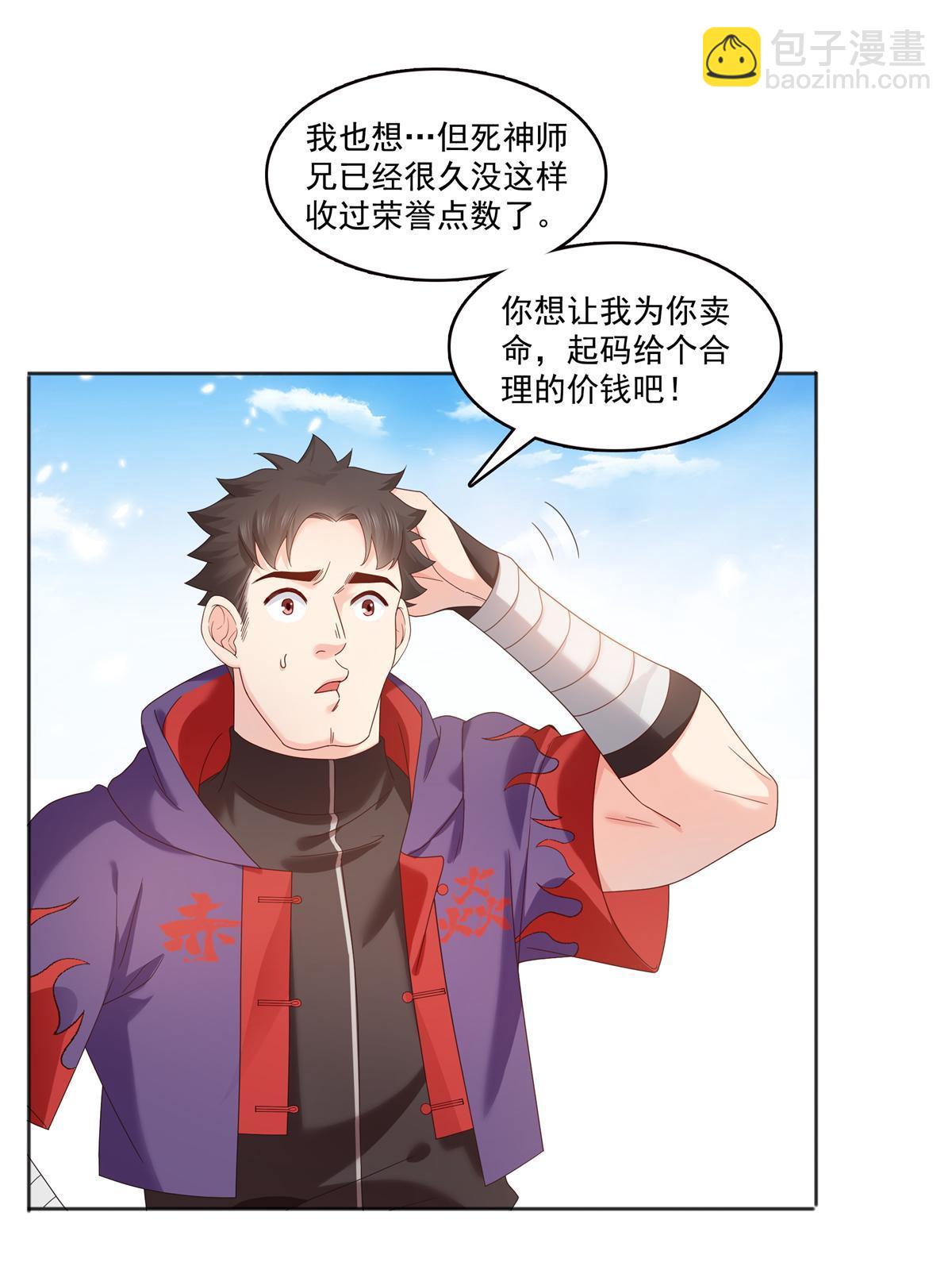 恰似寒光遇驕陽 - 第367話 白眼狼(1/2) - 4