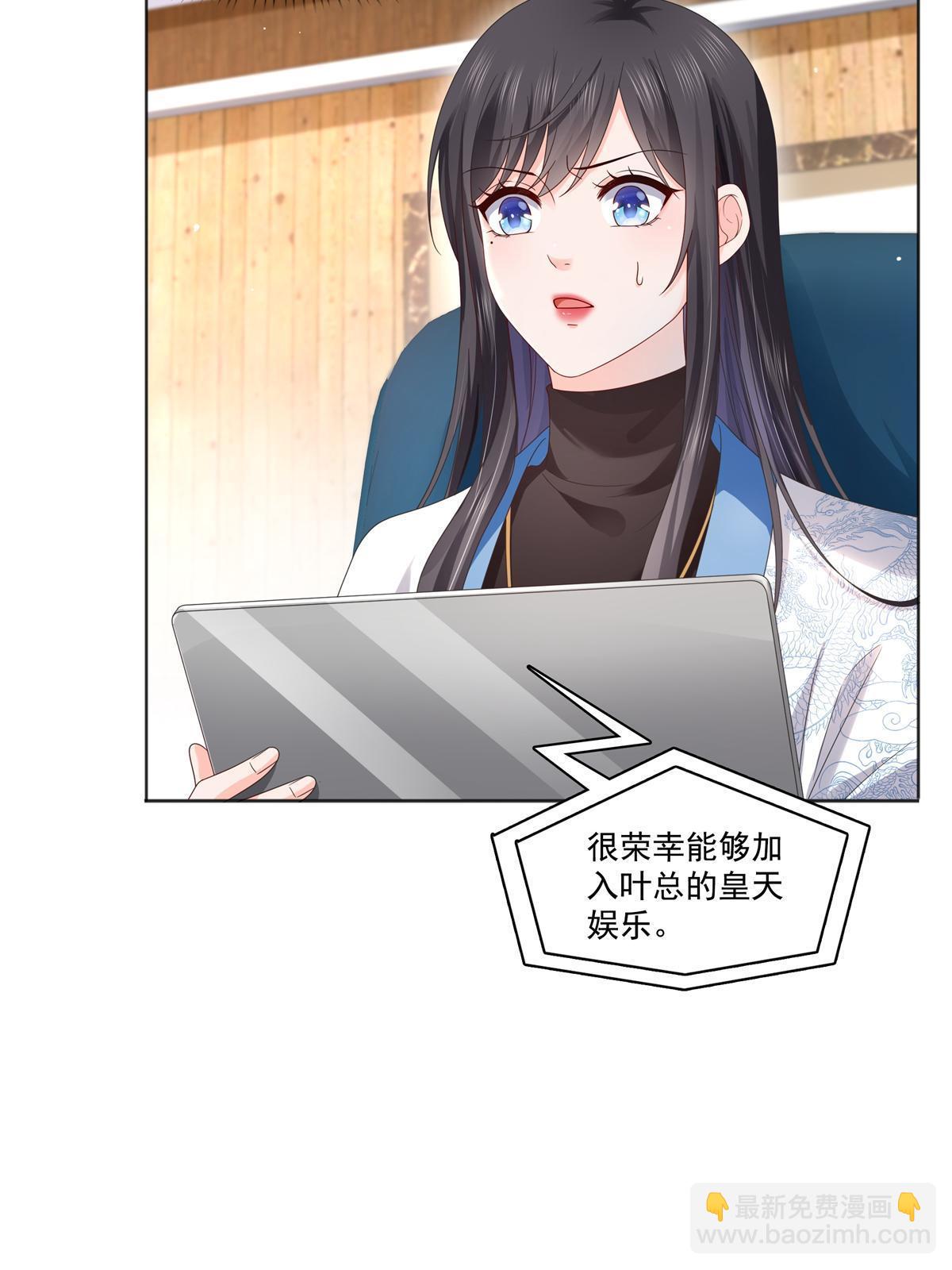 恰似寒光遇驕陽 - 第367話 白眼狼(1/2) - 2