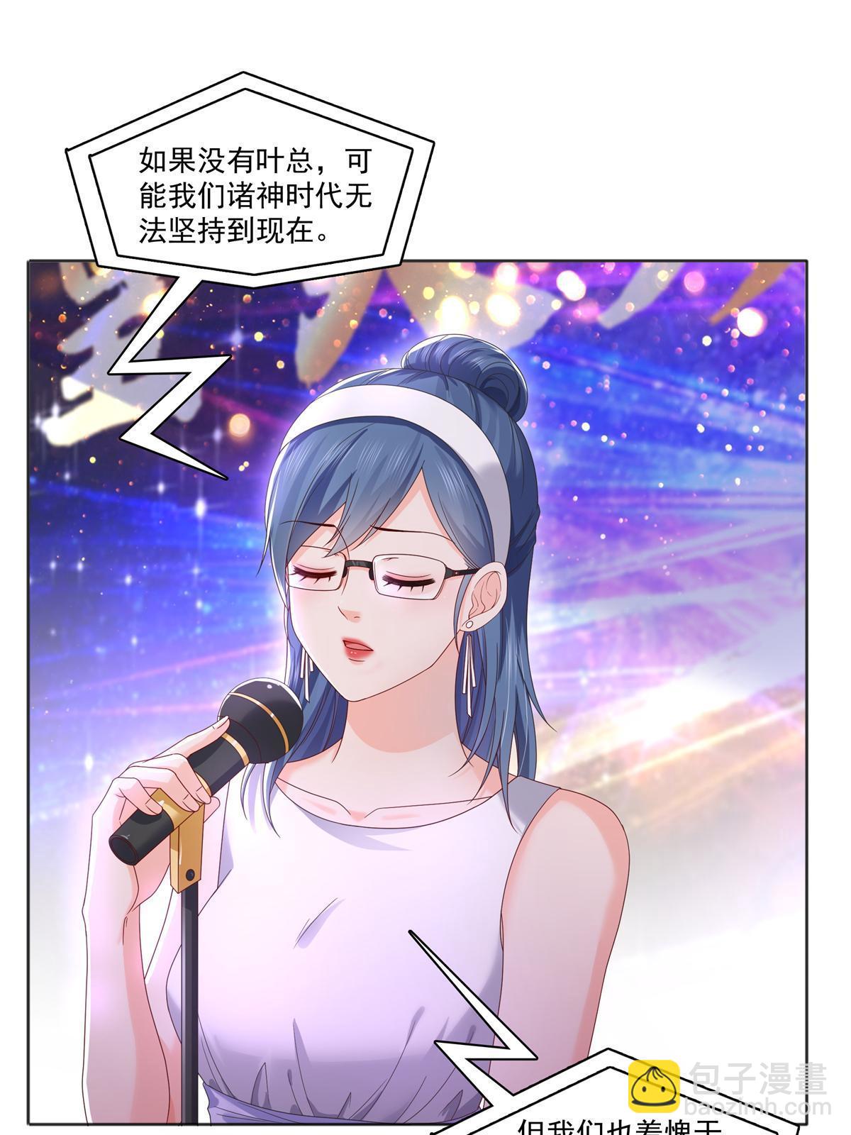 恰似寒光遇驕陽 - 第367話 白眼狼(1/2) - 3