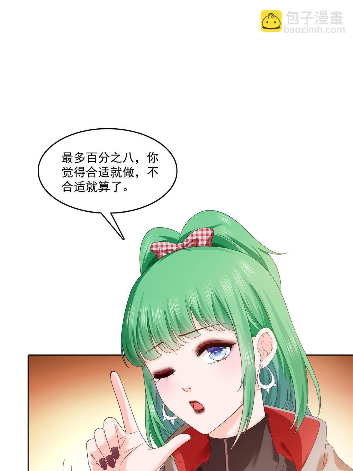 恰似寒光遇驕陽 - 第367話 白眼狼(1/2) - 5