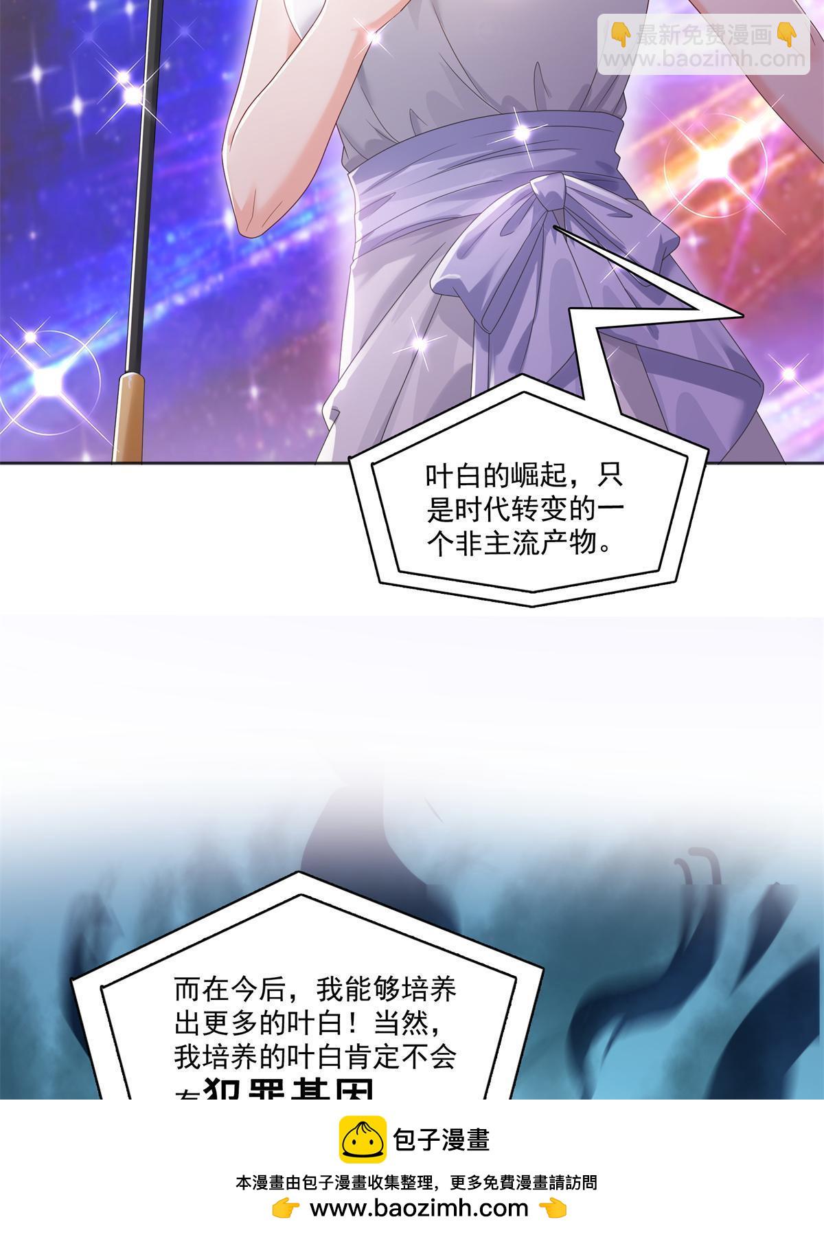 恰似寒光遇驕陽 - 第367話 白眼狼(1/2) - 2