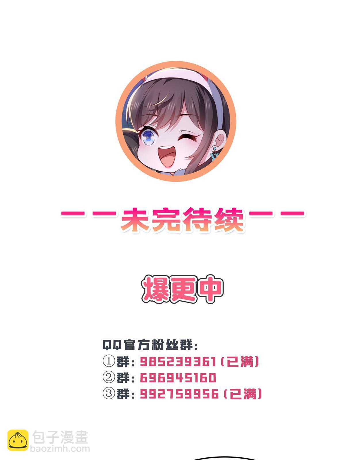 恰似寒光遇驕陽 - 第367話 白眼狼(2/2) - 2