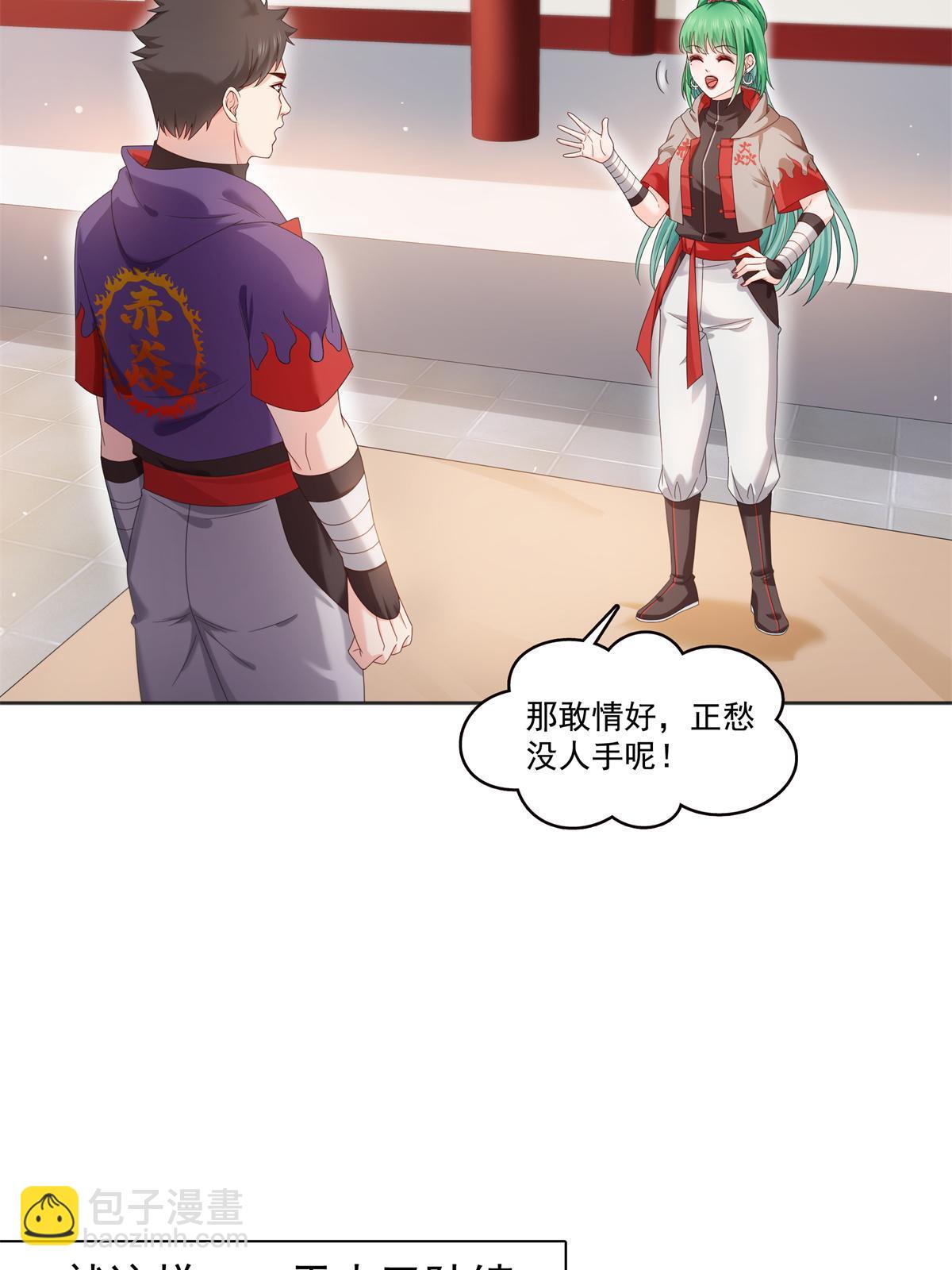 恰似寒光遇驕陽 - 第367話 白眼狼(1/2) - 7