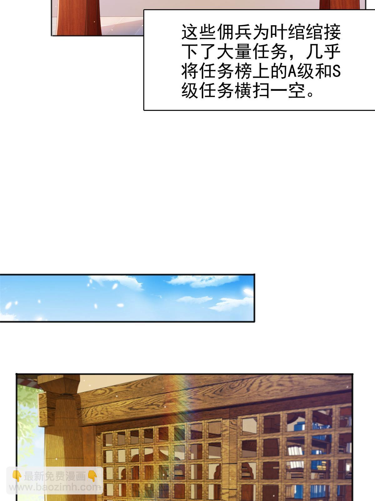 恰似寒光遇驕陽 - 第367話 白眼狼(1/2) - 1