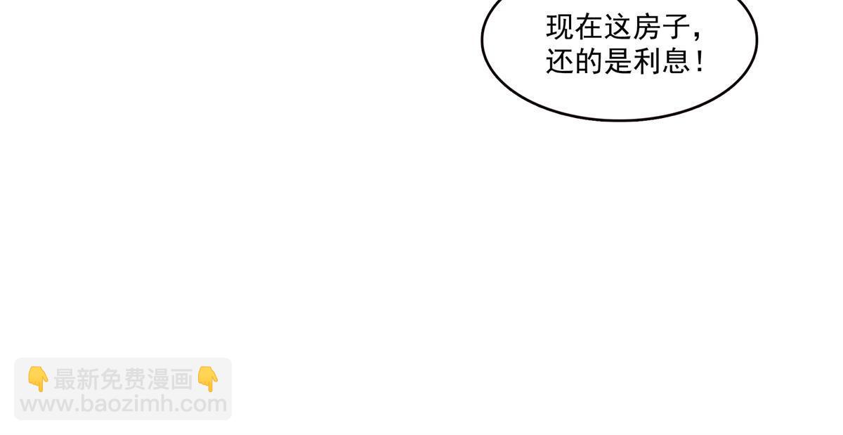 恰似寒光遇驕陽 - 第369話 這就是我的道理(1/2) - 2