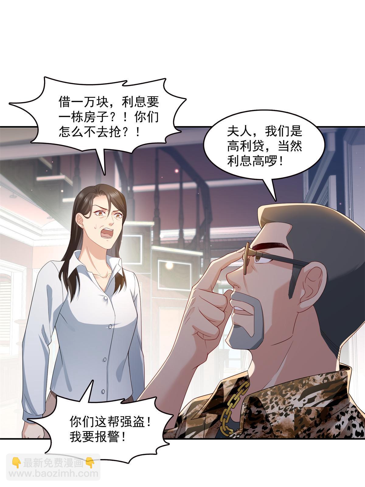 恰似寒光遇驕陽 - 第369話 這就是我的道理(1/2) - 3