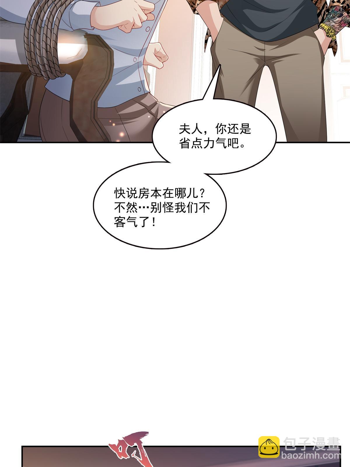 恰似寒光遇驕陽 - 第369話 這就是我的道理(1/2) - 6