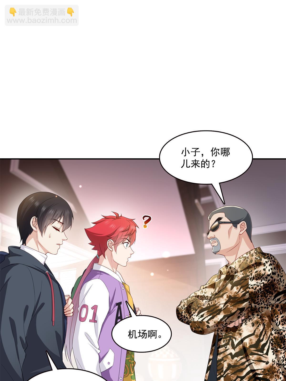 恰似寒光遇驕陽 - 第369話 這就是我的道理(1/2) - 4