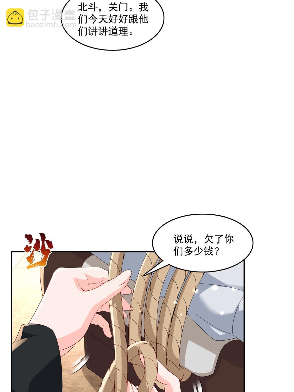 恰似寒光遇驕陽 - 第369話 這就是我的道理(1/2) - 4
