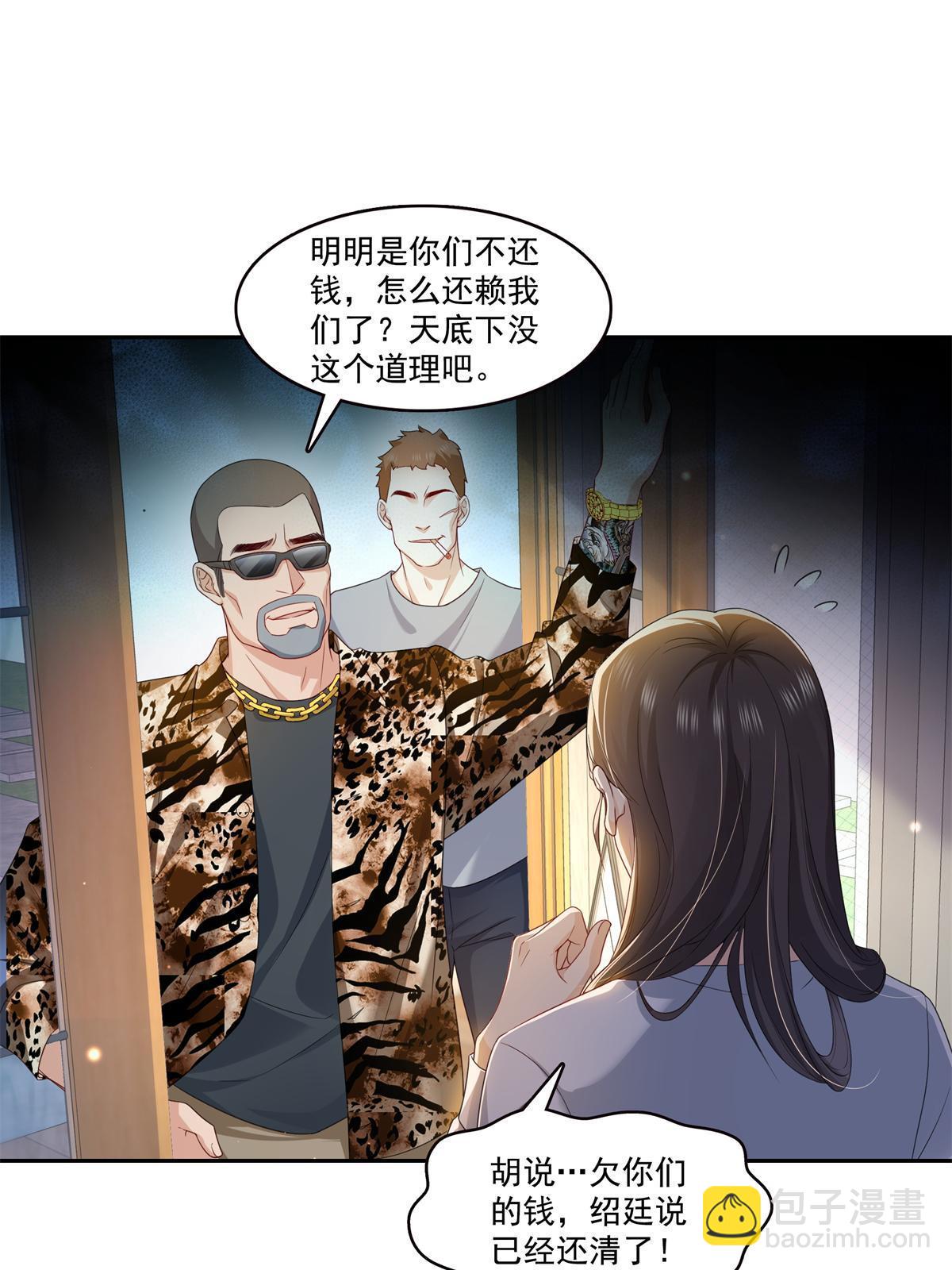 恰似寒光遇驕陽 - 第369話 這就是我的道理(1/2) - 3