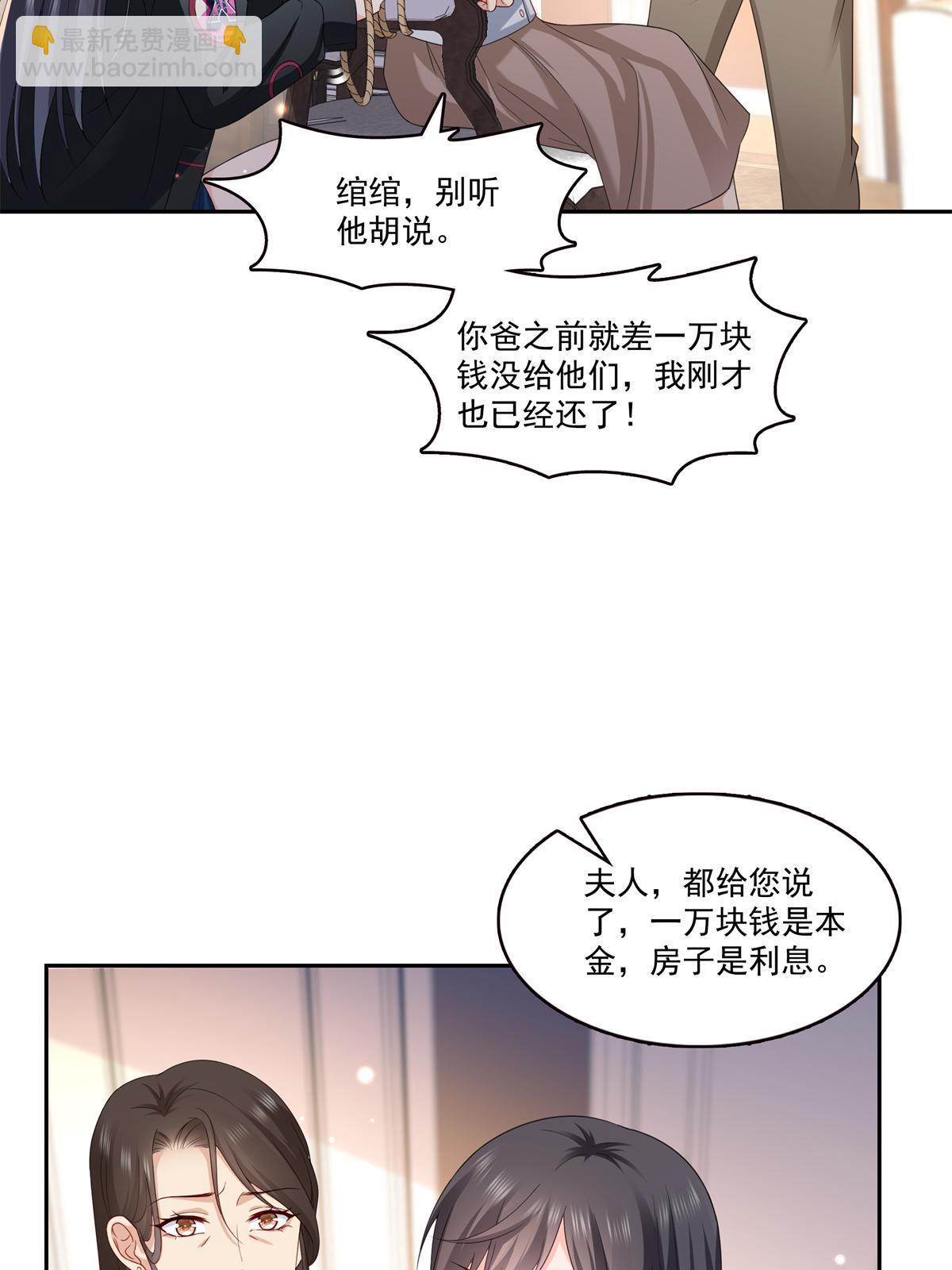 恰似寒光遇驕陽 - 第369話 這就是我的道理(1/2) - 6