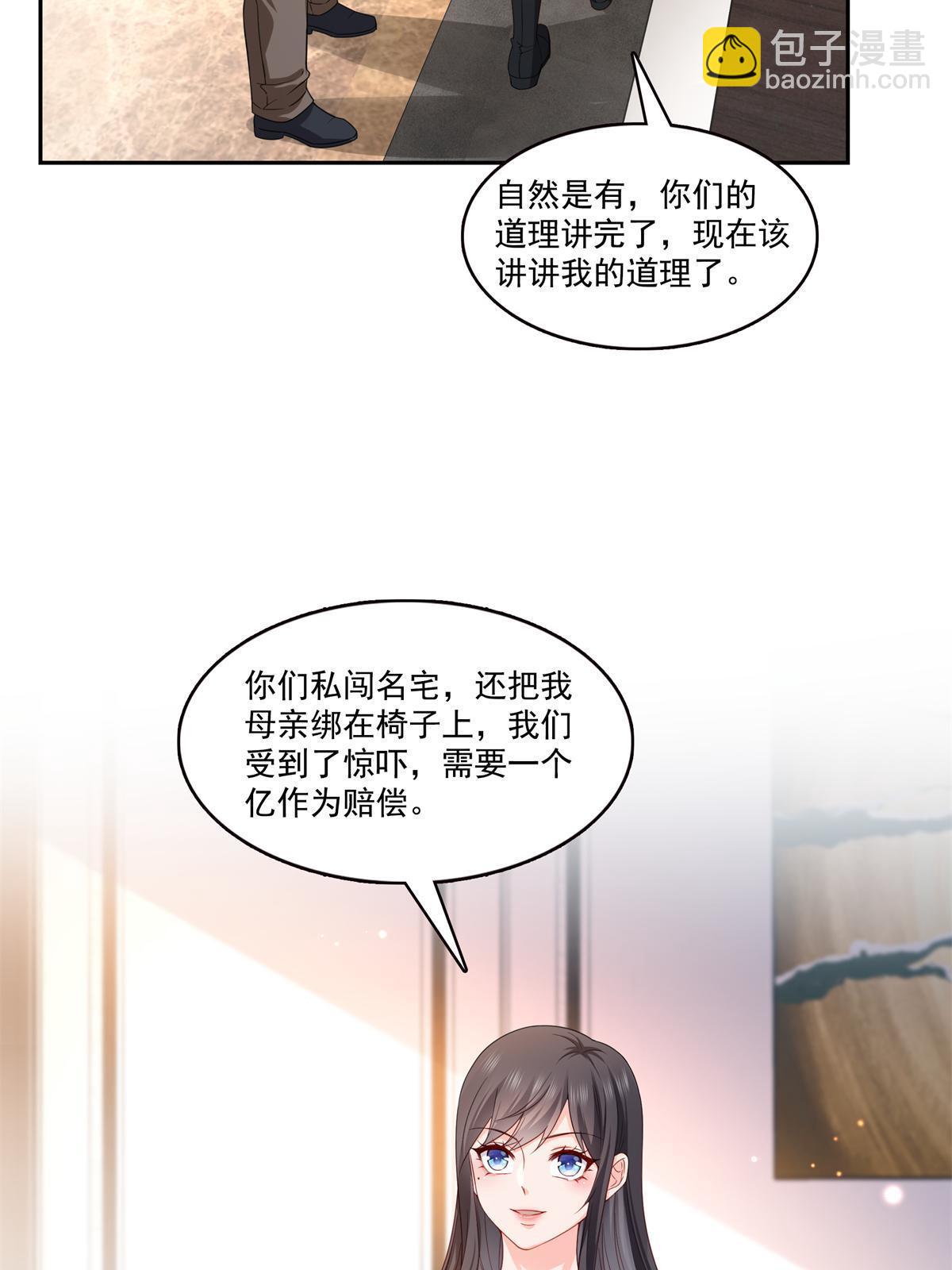 恰似寒光遇驕陽 - 第369話 這就是我的道理(1/2) - 5