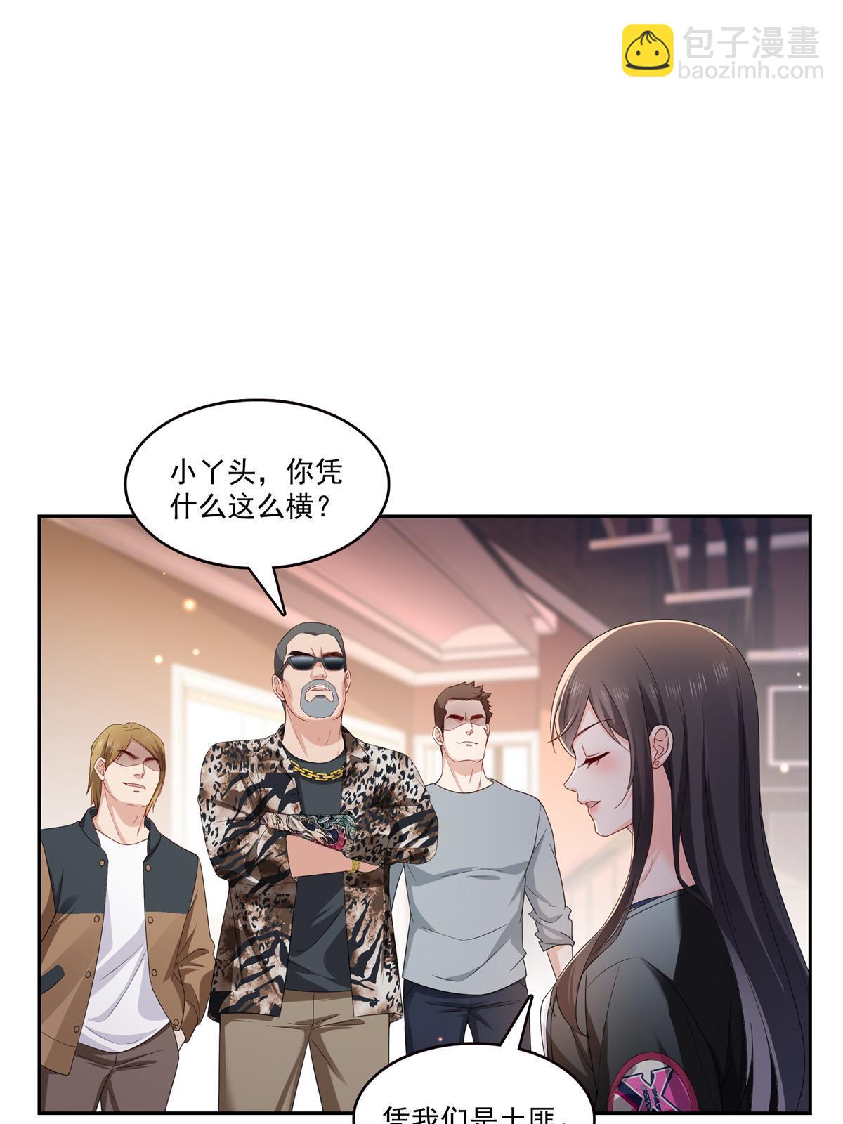 恰似寒光遇驕陽 - 第369話 這就是我的道理(1/2) - 7