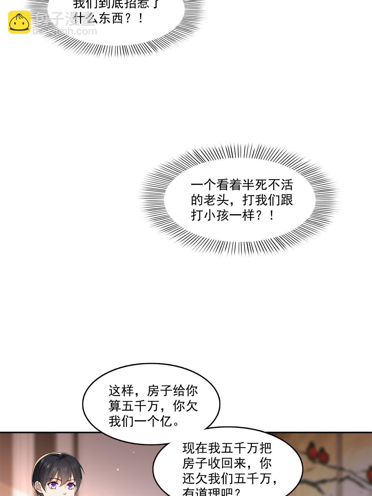 恰似寒光遇驕陽 - 第369話 這就是我的道理(1/2) - 4