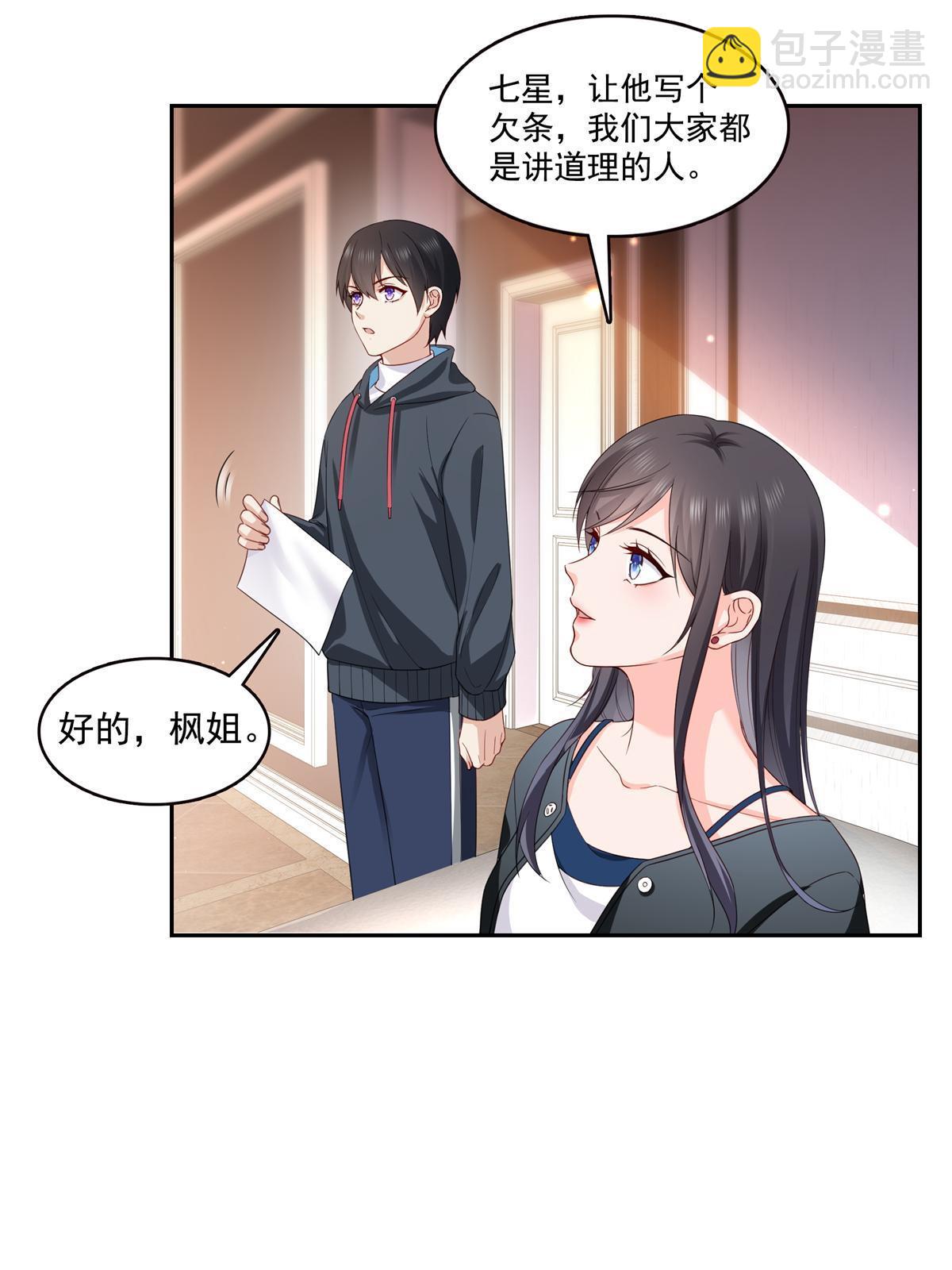 恰似寒光遇驕陽 - 第369話 這就是我的道理(1/2) - 6