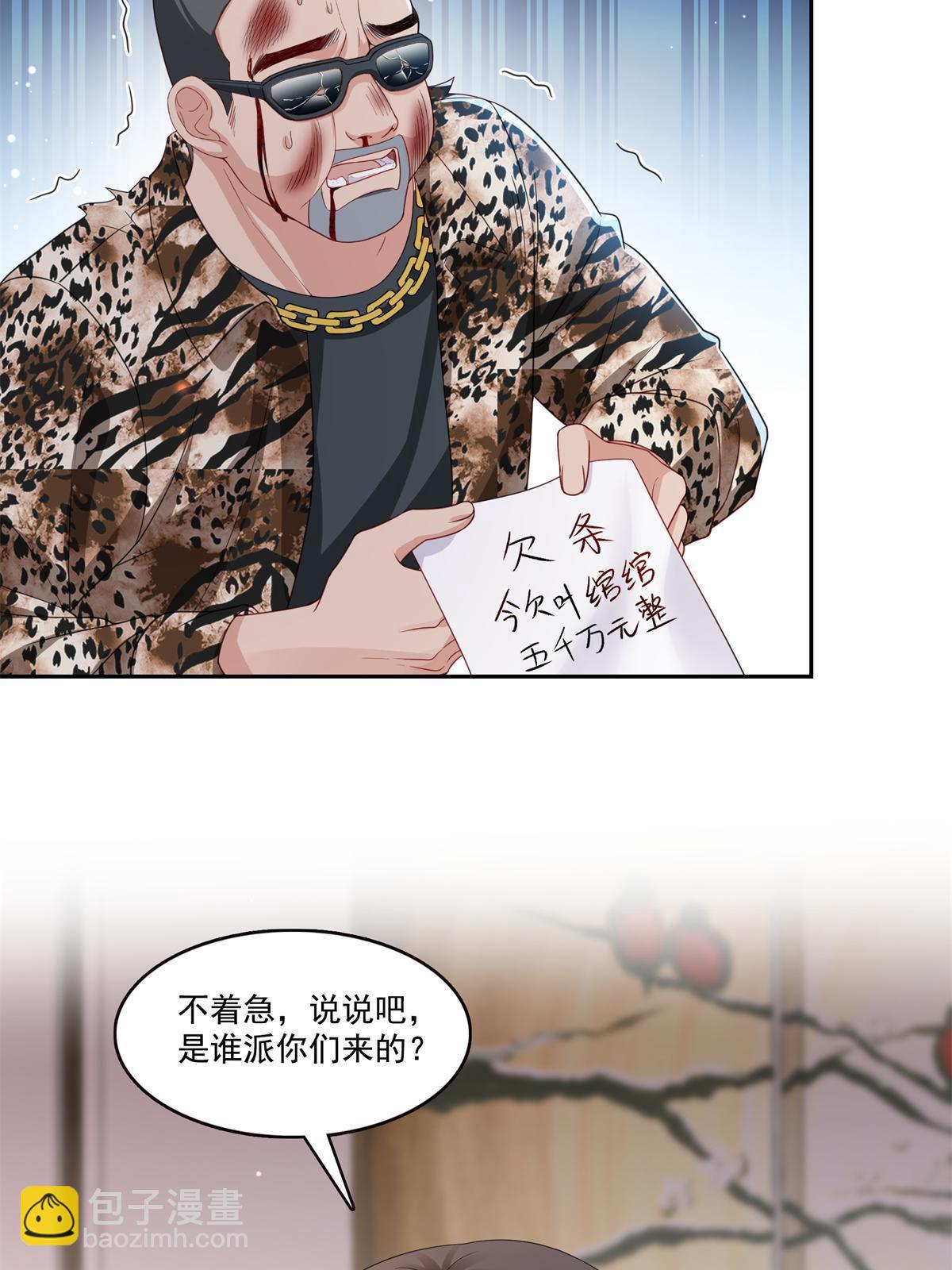 恰似寒光遇驕陽 - 第369話 這就是我的道理(1/2) - 8