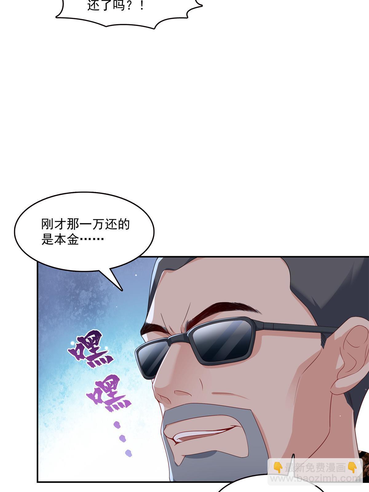 恰似寒光遇驕陽 - 第369話 這就是我的道理(1/2) - 1