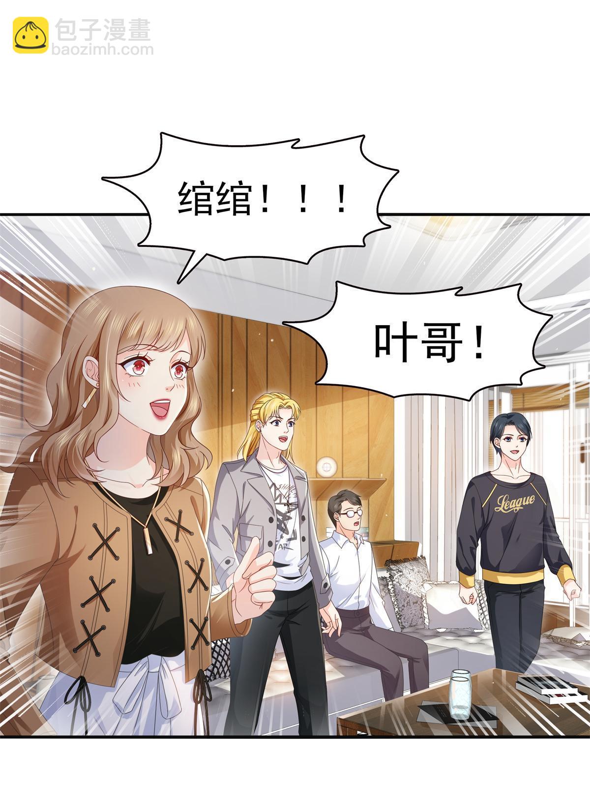 恰似寒光遇驕陽 - 第371話 葉哥回來了！(1/2) - 5