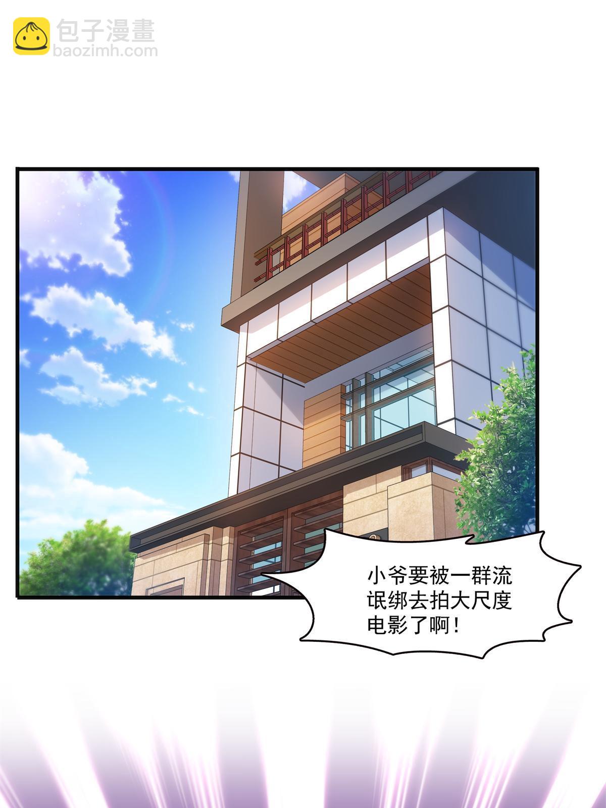 恰似寒光遇驕陽 - 第371話 葉哥回來了！(1/2) - 3