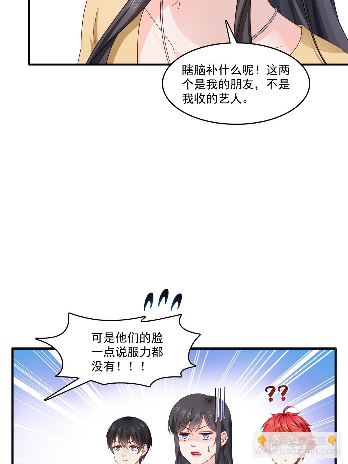 恰似寒光遇驕陽 - 第371話 葉哥回來了！(1/2) - 6