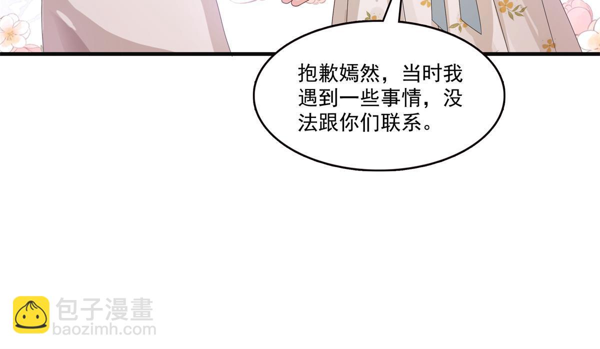 恰似寒光遇驕陽 - 第371話 葉哥回來了！(1/2) - 2