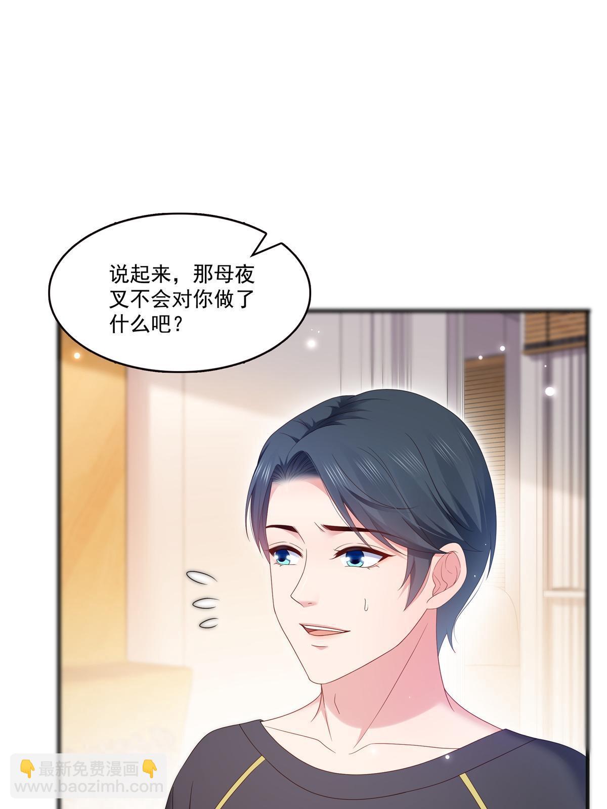 恰似寒光遇驕陽 - 第371話 葉哥回來了！(1/2) - 8