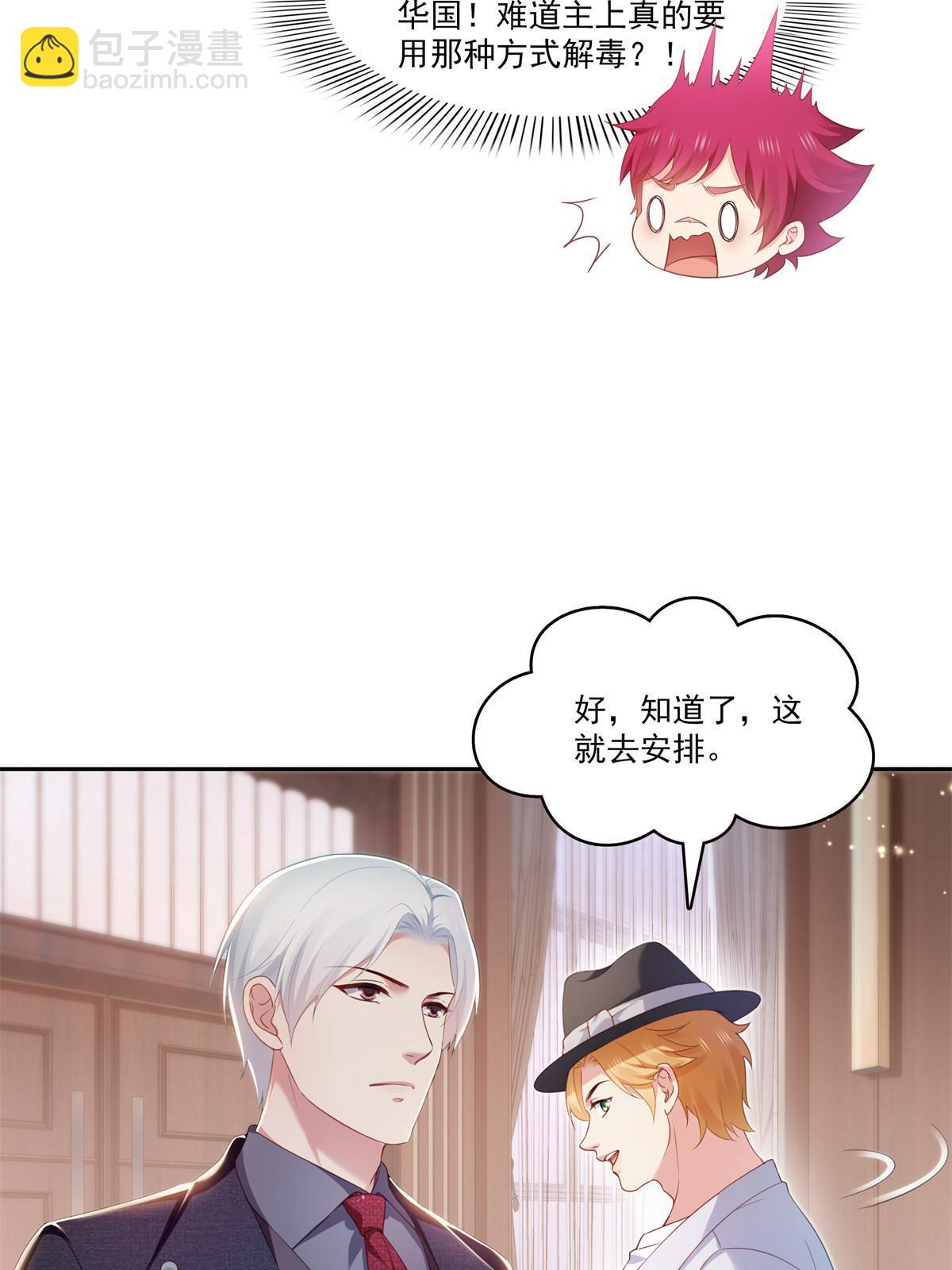 恰似寒光遇驕陽 - 第373話 千鈞一髮(1/2) - 5