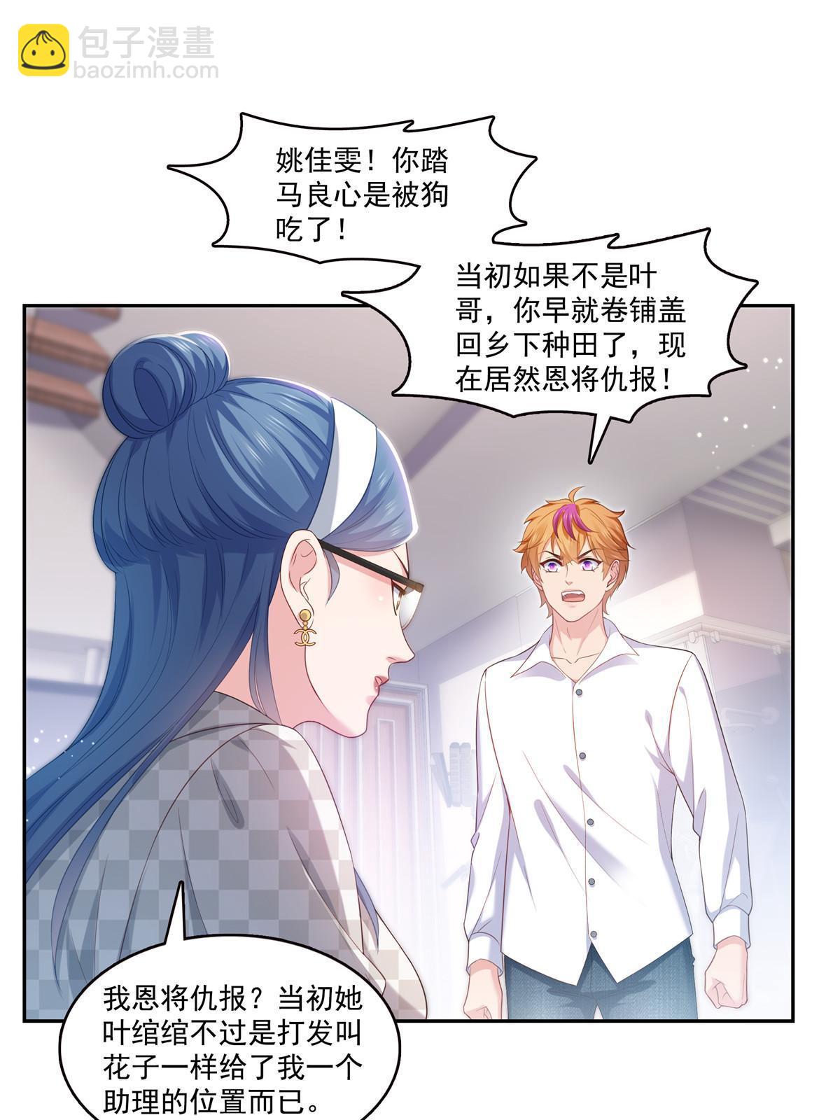 恰似寒光遇驕陽 - 第373話 千鈞一髮(1/2) - 6