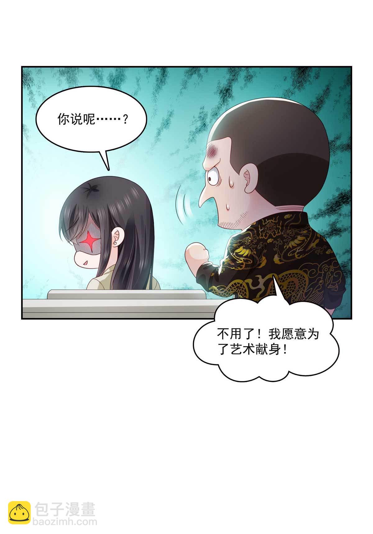 恰似寒光遇驕陽 - 第375話 遊戲纔剛剛開始 - 2