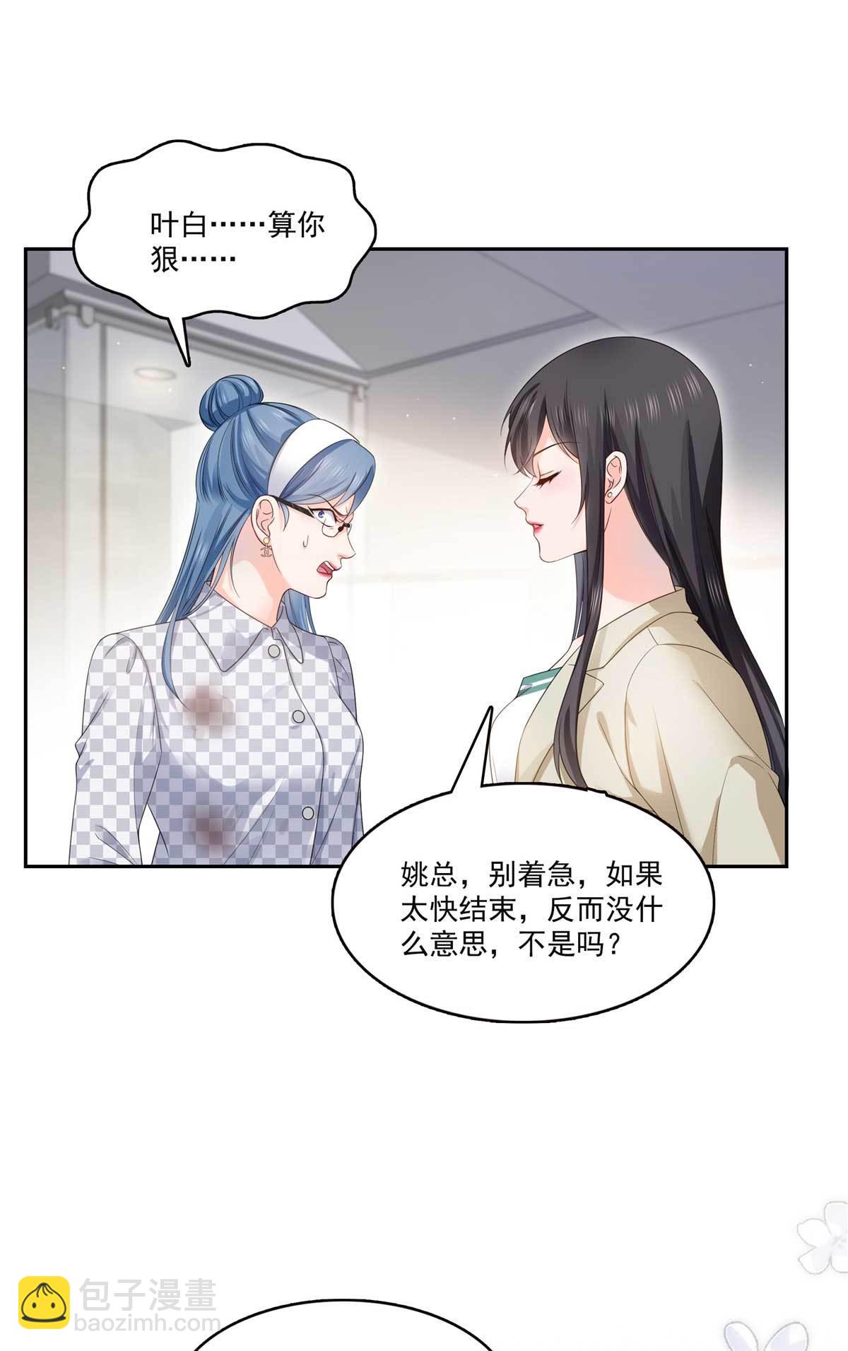 恰似寒光遇驕陽 - 第375話 遊戲纔剛剛開始 - 3