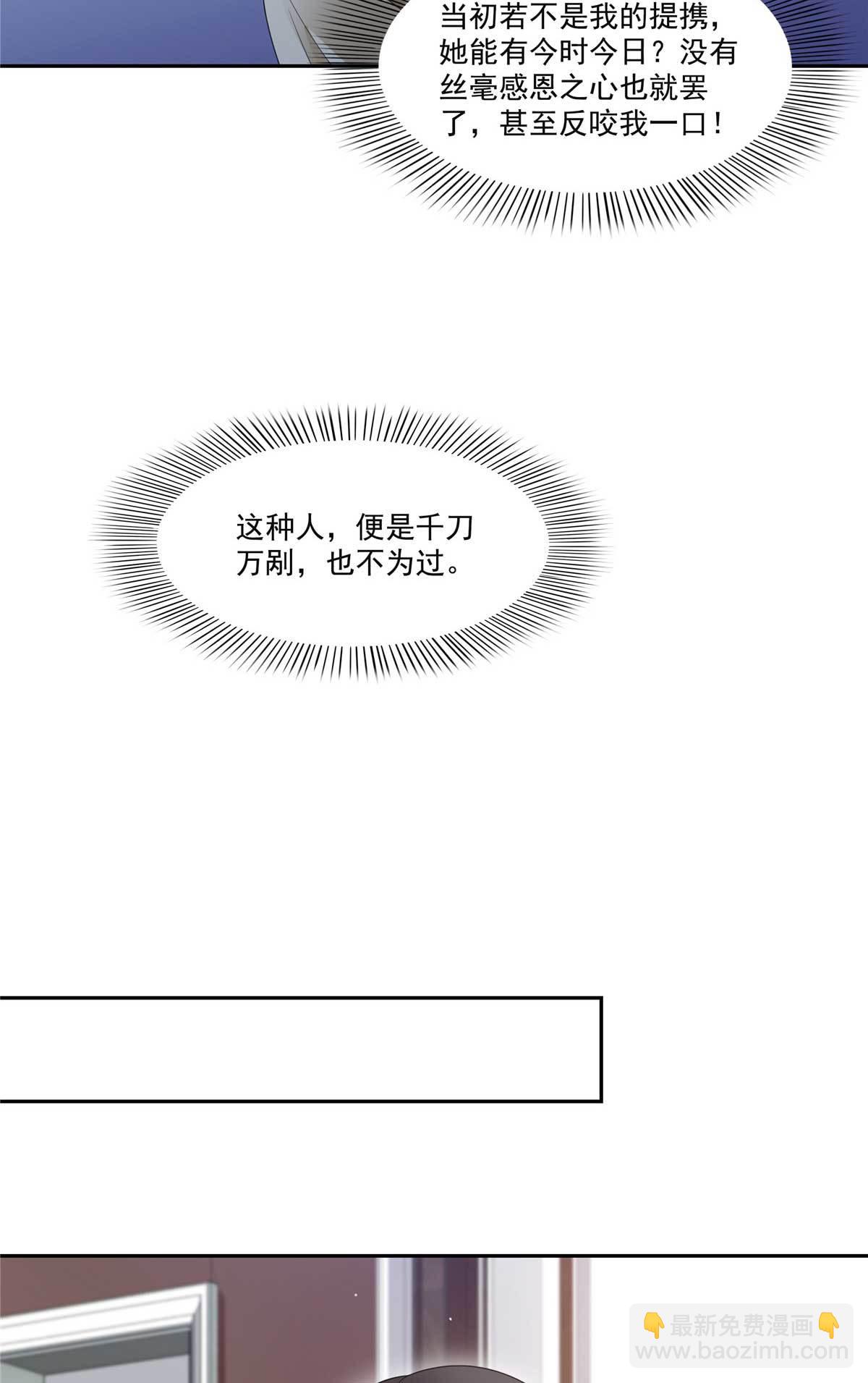 恰似寒光遇驕陽 - 第375話 遊戲纔剛剛開始 - 5