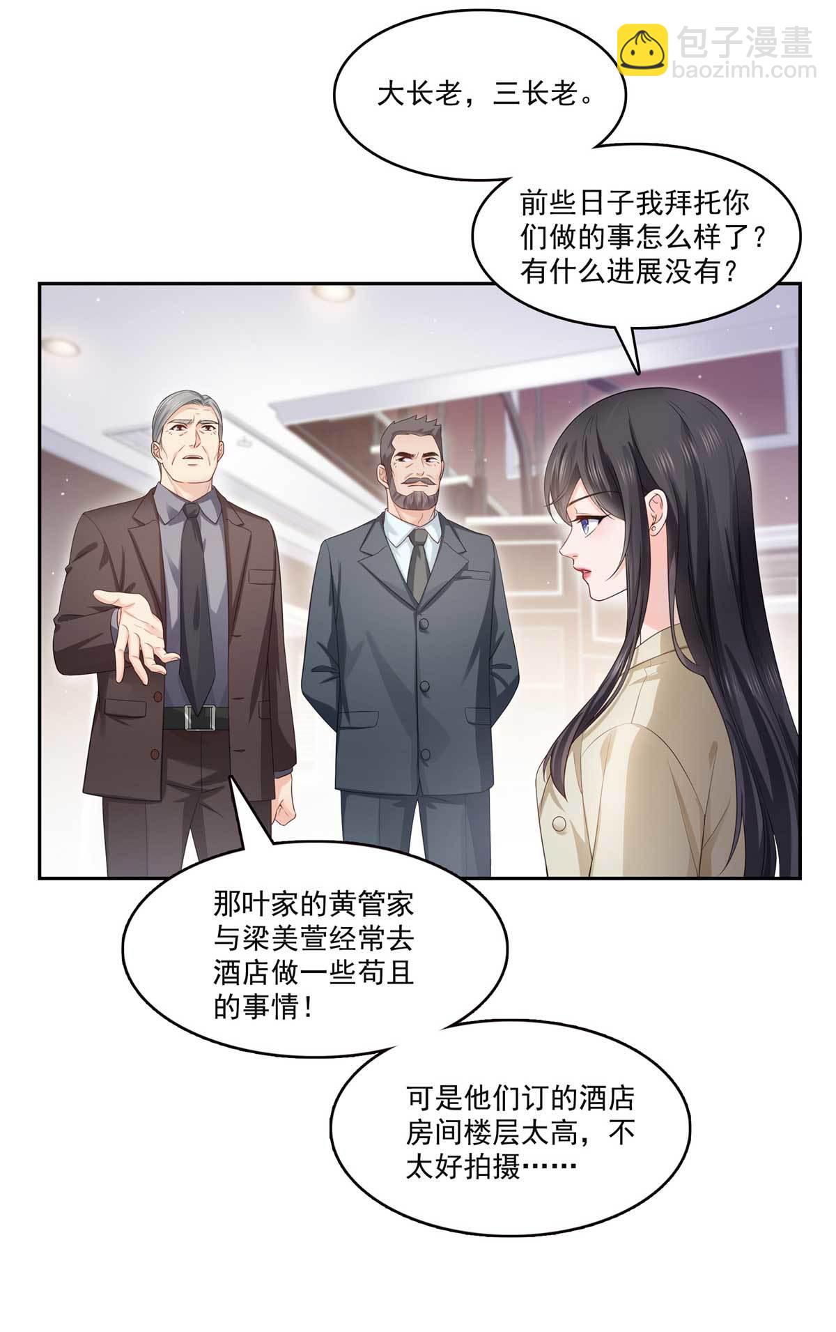 恰似寒光遇驕陽 - 第375話 遊戲纔剛剛開始 - 1