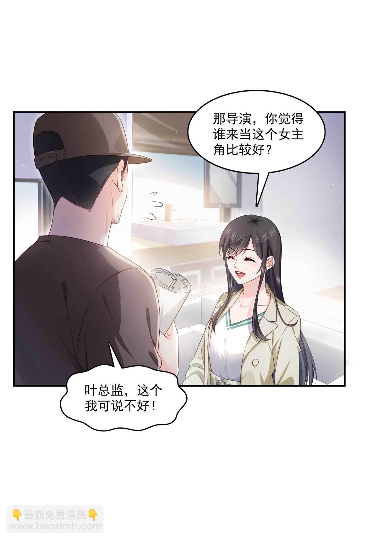 恰似寒光遇驕陽 - 第375話 遊戲纔剛剛開始 - 3