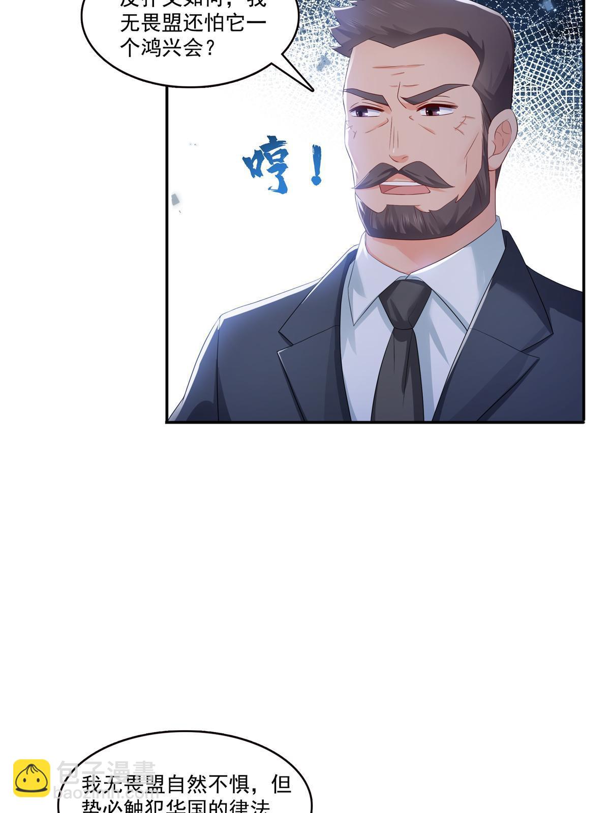 恰似寒光遇驕陽 - 第377話 真香警告！(1/2) - 2