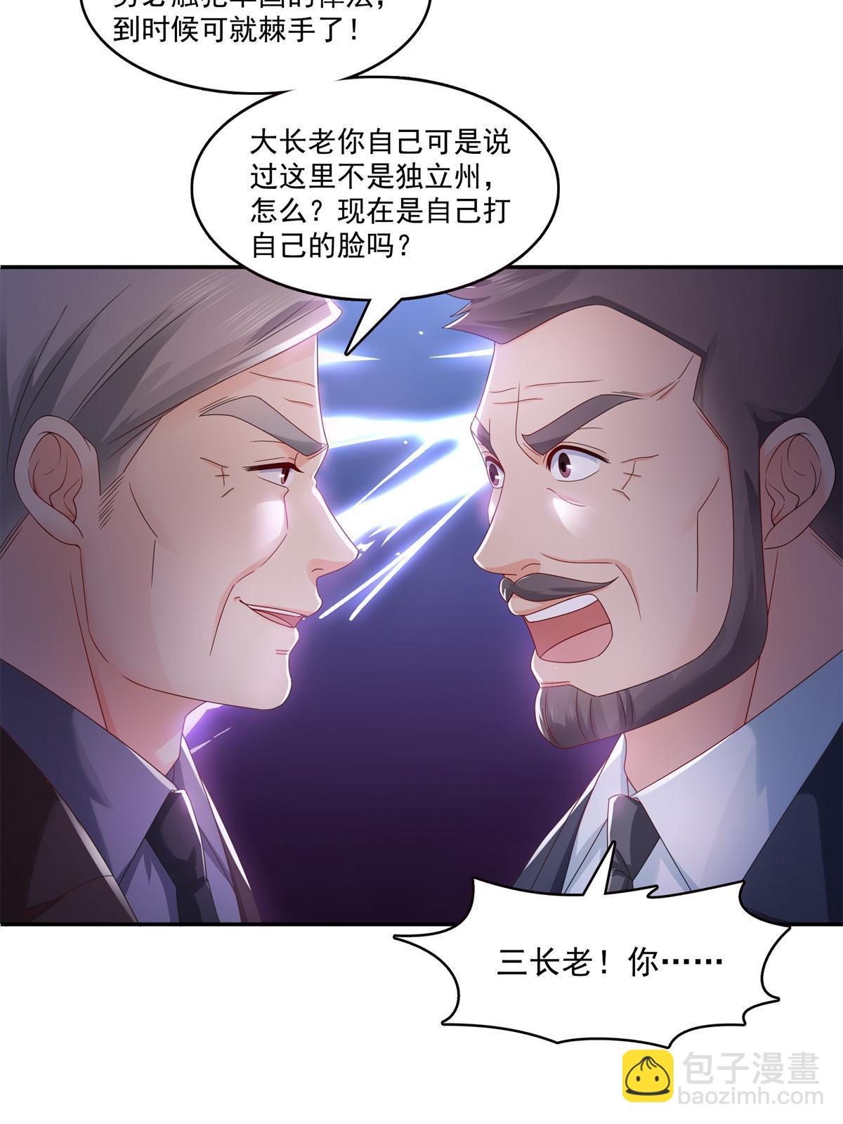 恰似寒光遇骄阳 - 第377话 真香警告！(1/2) - 3