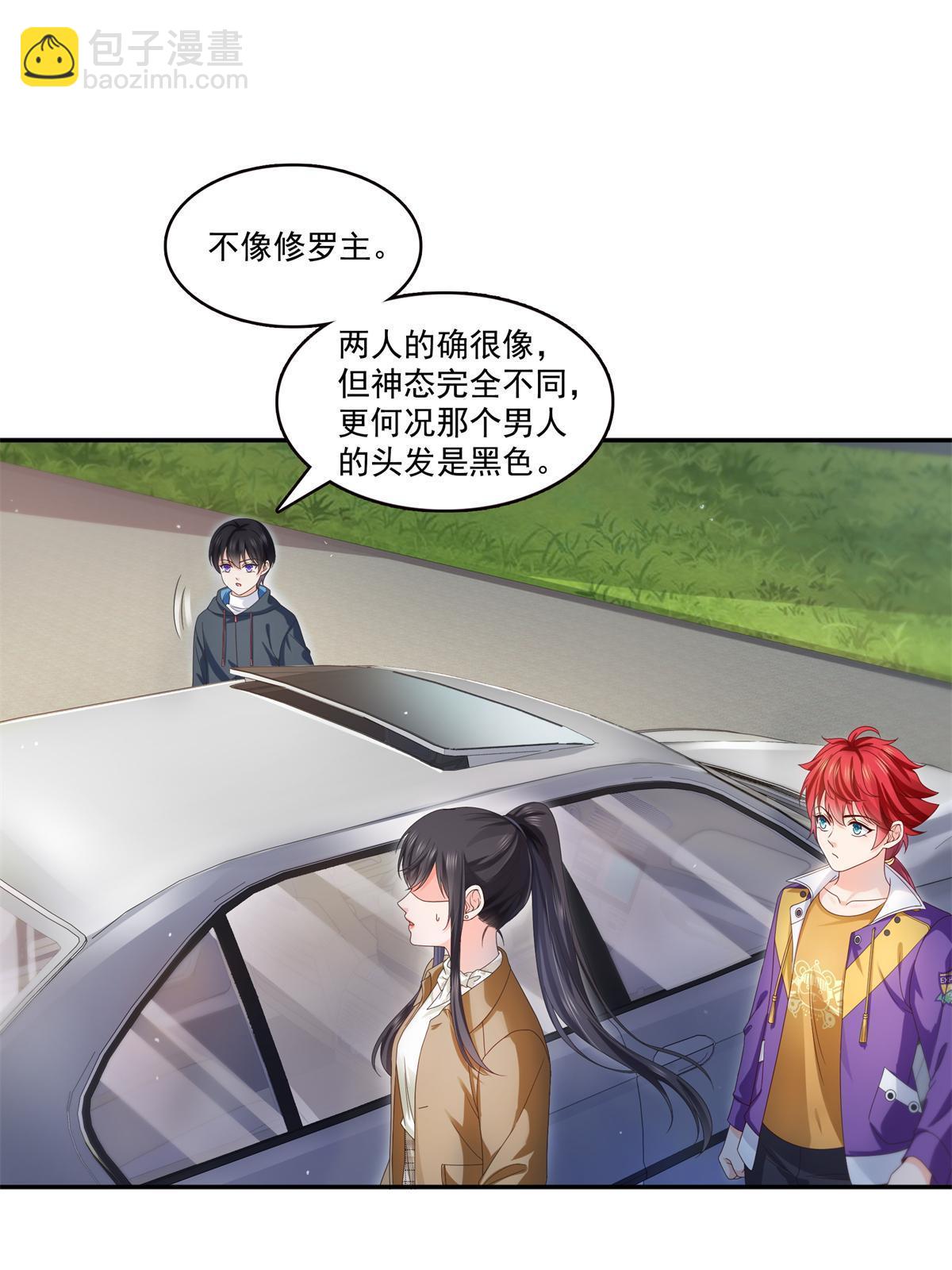 恰似寒光遇驕陽 - 第377話 真香警告！(1/2) - 3