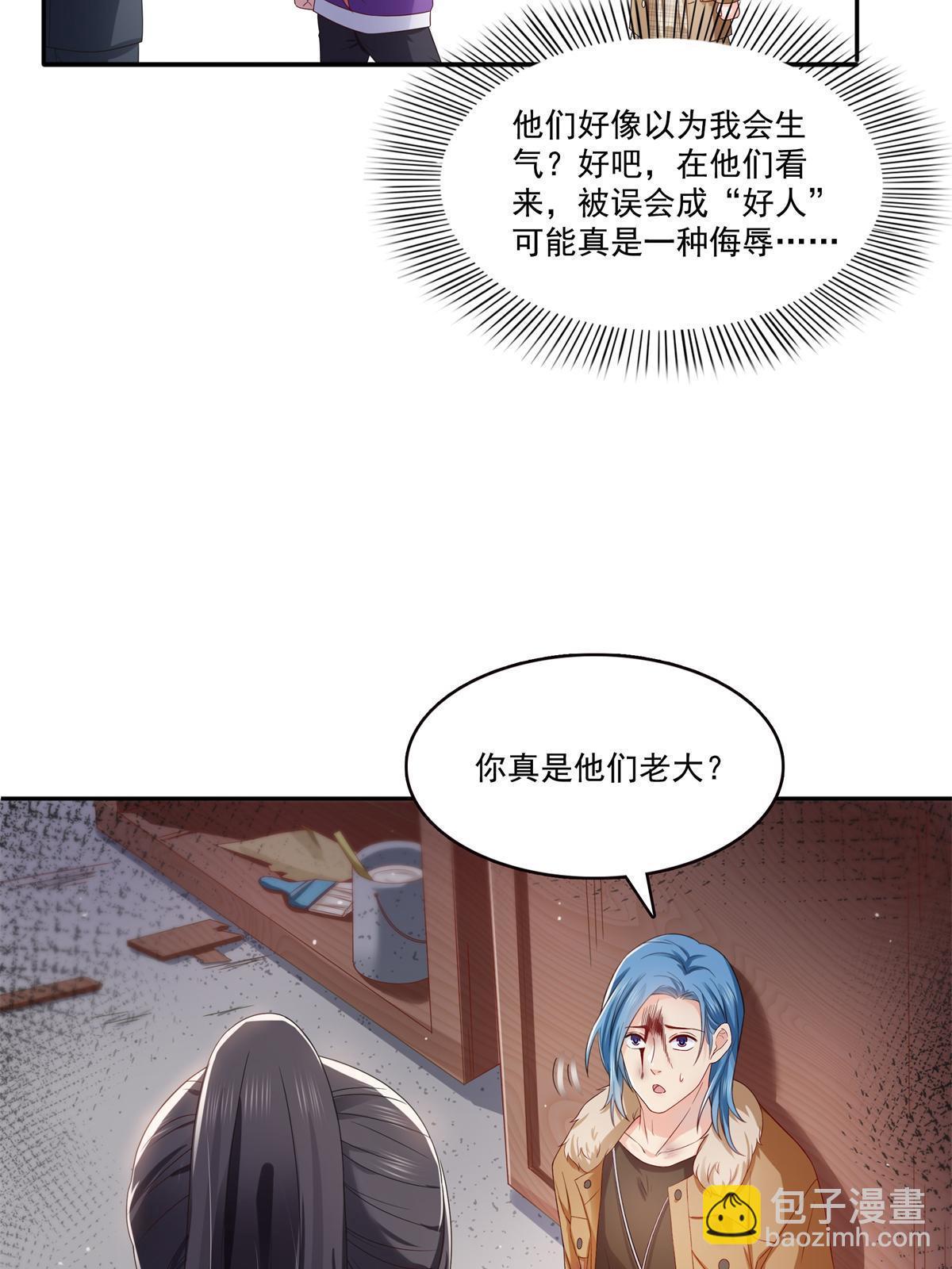 恰似寒光遇驕陽 - 第377話 真香警告！(1/2) - 2