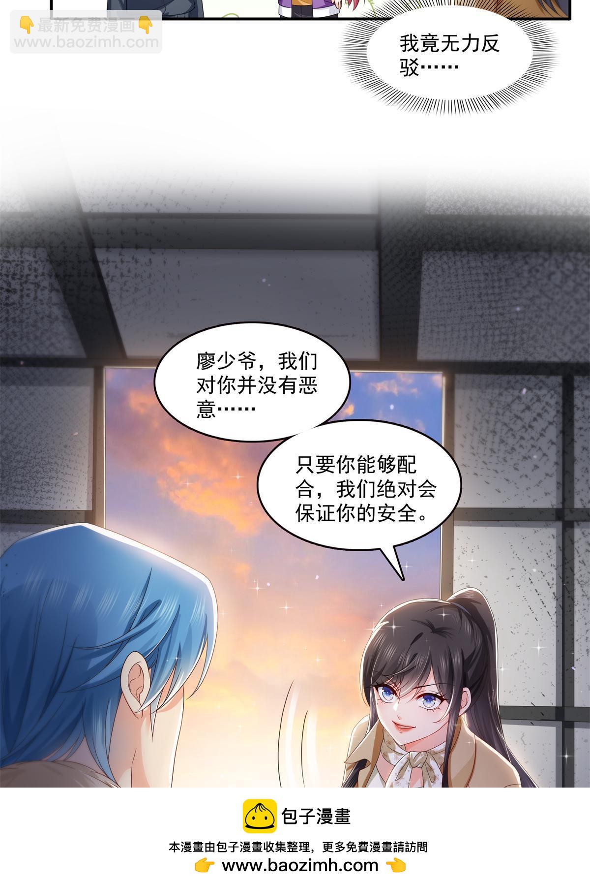 恰似寒光遇驕陽 - 第377話 真香警告！(1/2) - 2