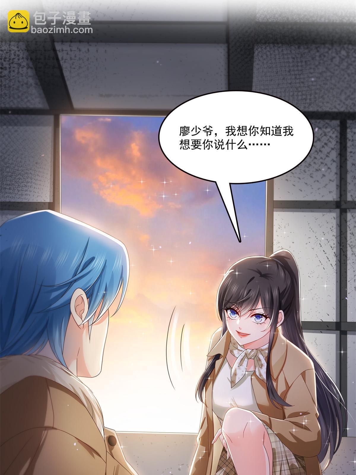 恰似寒光遇驕陽 - 第377話 真香警告！(2/2) - 3