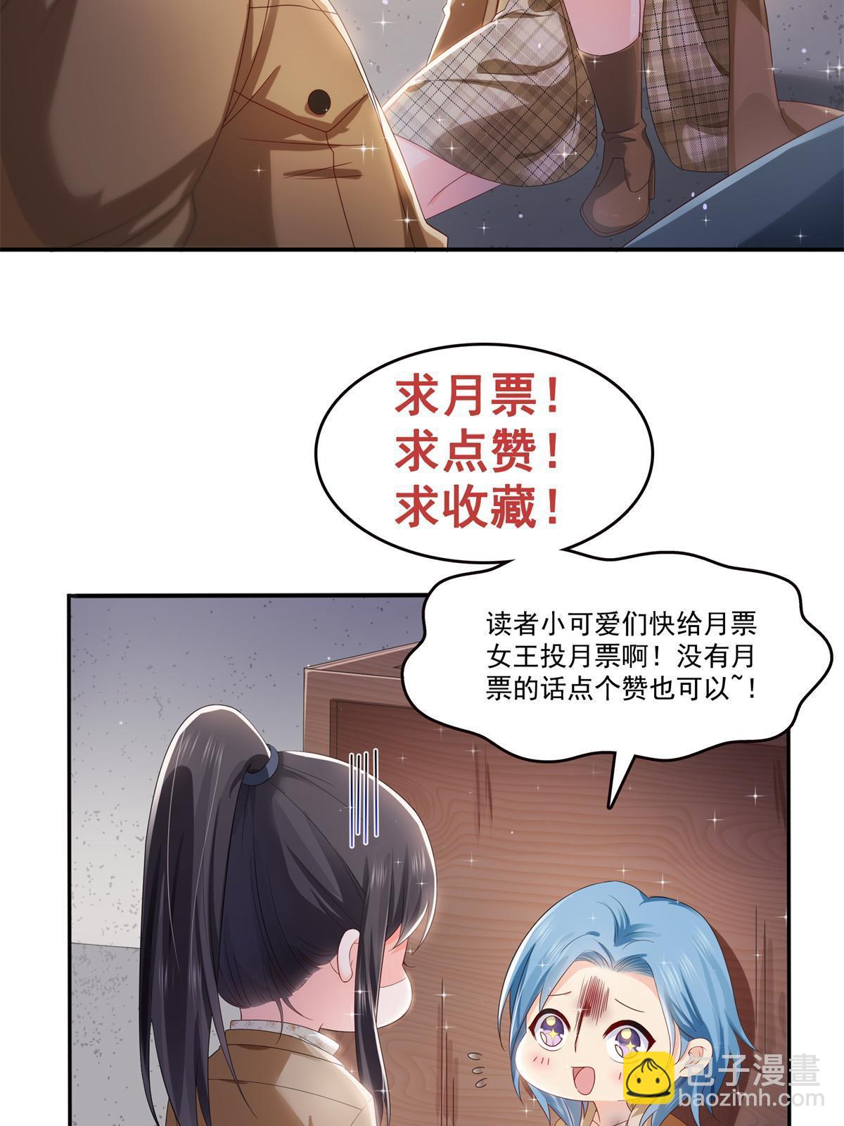 恰似寒光遇驕陽 - 第377話 真香警告！(2/2) - 1