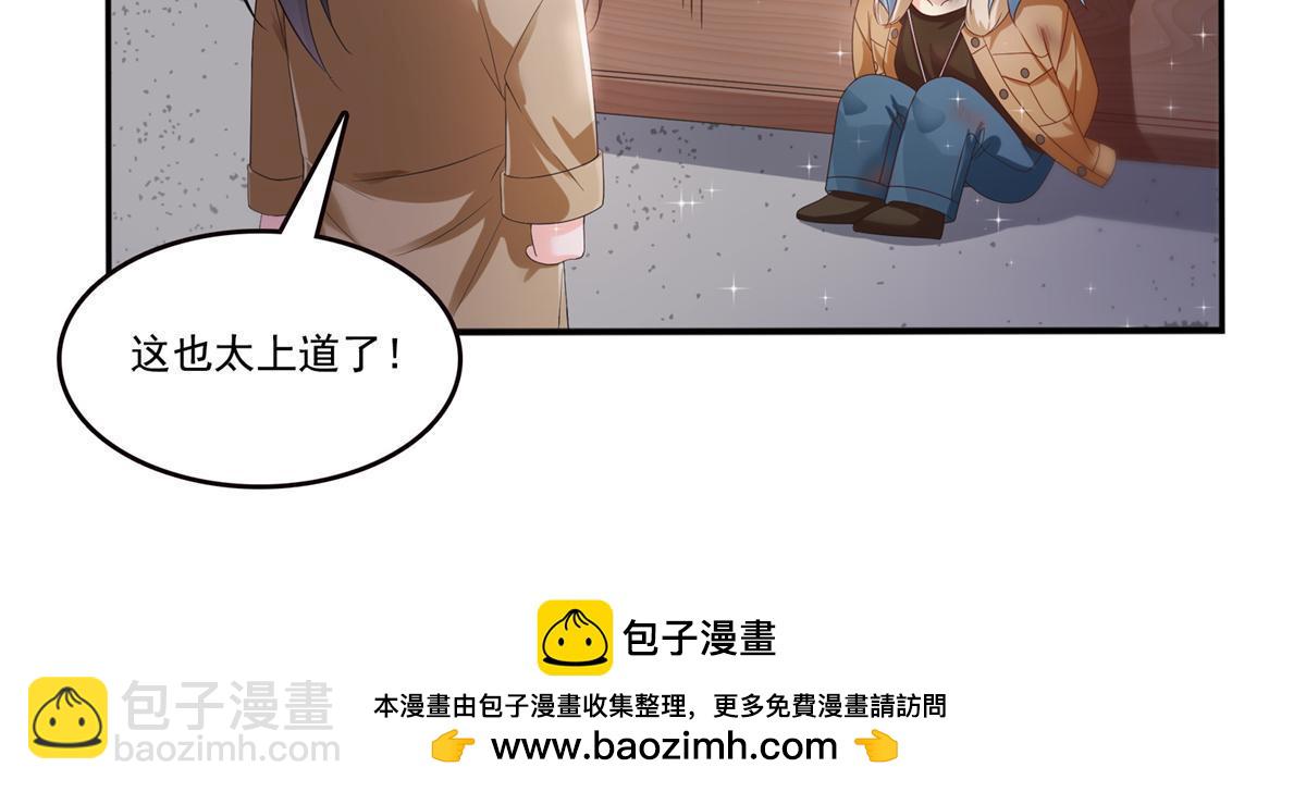 恰似寒光遇驕陽 - 第377話 真香警告！(2/2) - 2