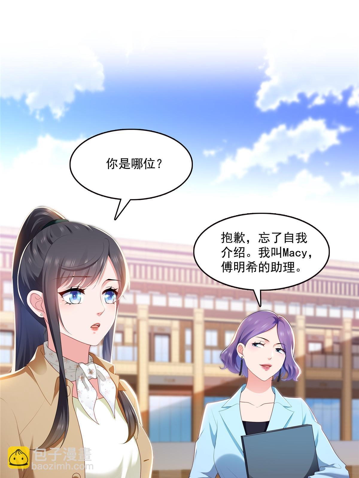 恰似寒光遇驕陽 - 第379話 太有錢啦！(1/2) - 6