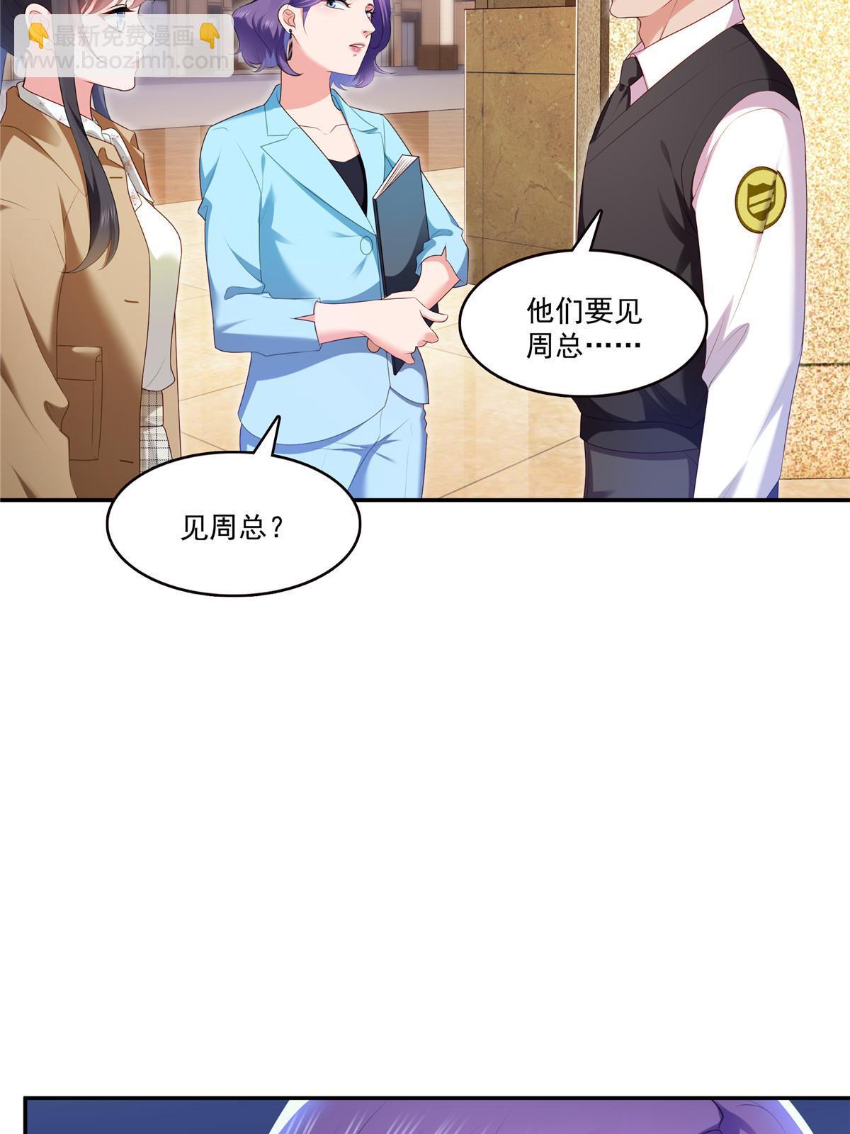 恰似寒光遇驕陽 - 第379話 太有錢啦！(1/2) - 8