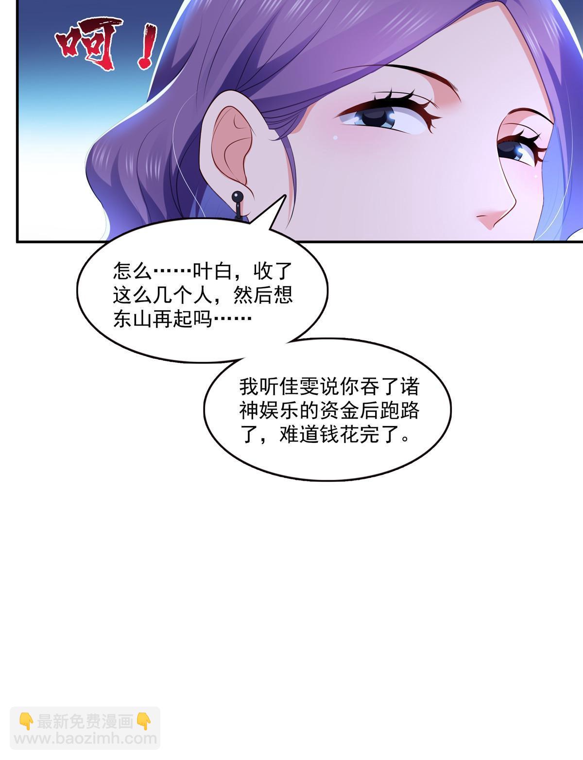 恰似寒光遇骄阳 - 第379话 太有钱啦！(1/2) - 1