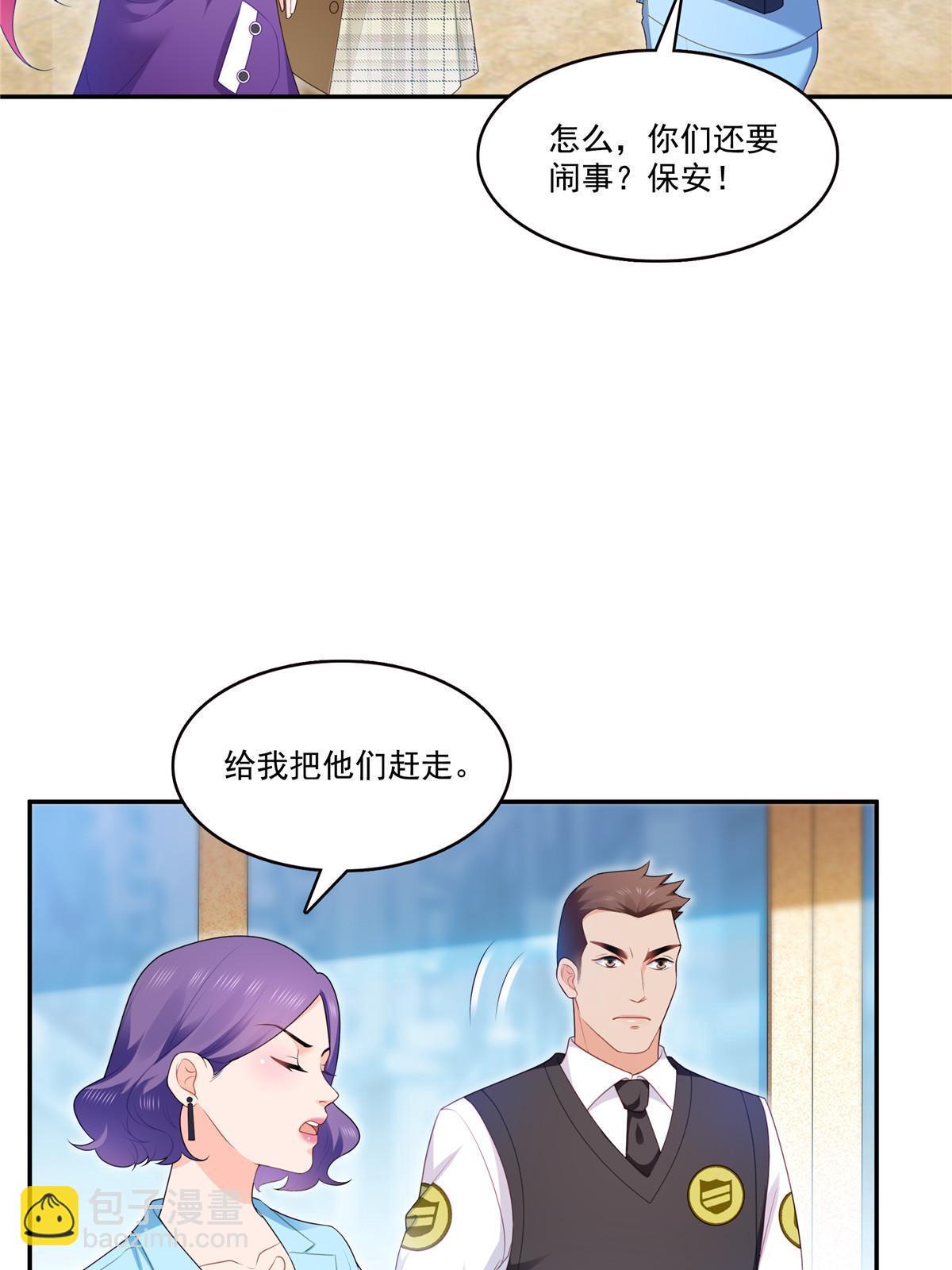 恰似寒光遇驕陽 - 第379話 太有錢啦！(1/2) - 4