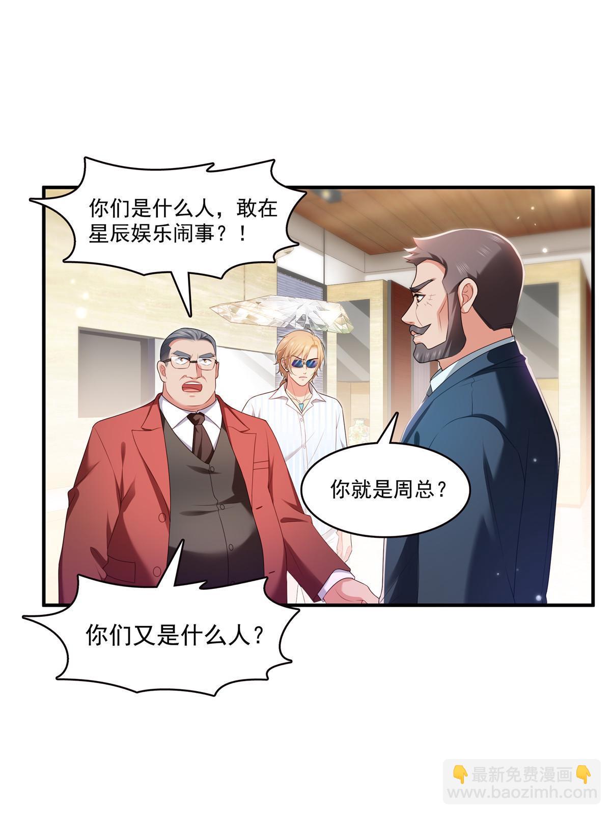 恰似寒光遇驕陽 - 第379話 太有錢啦！(1/2) - 2