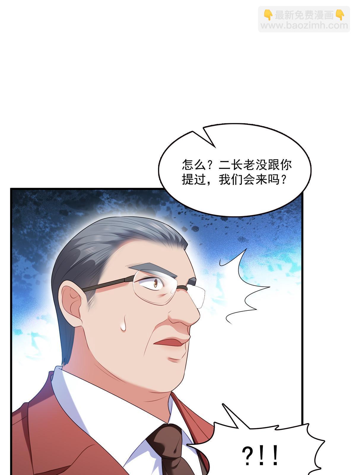 恰似寒光遇驕陽 - 第379話 太有錢啦！(1/2) - 3