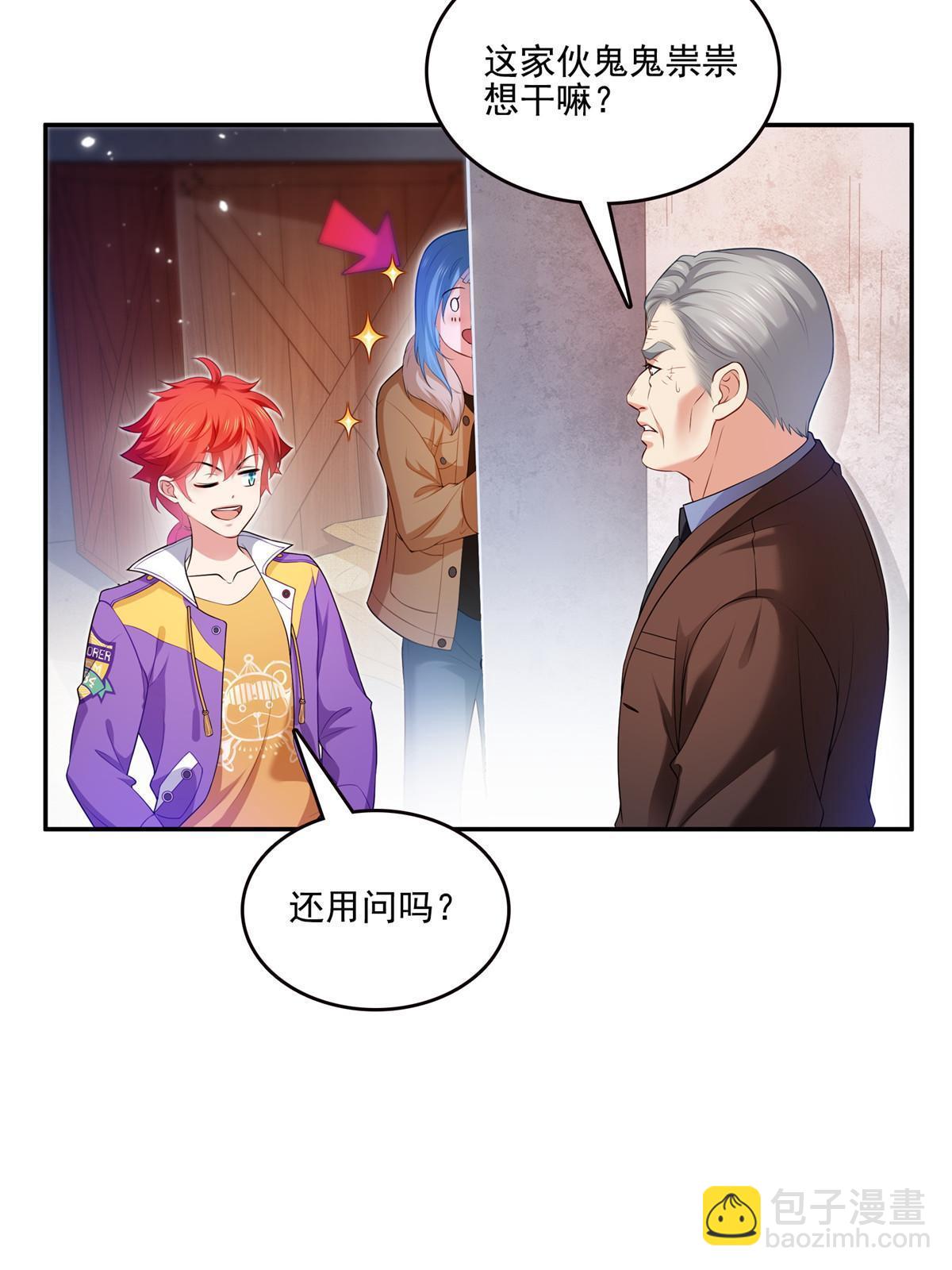 恰似寒光遇驕陽 - 第379話 太有錢啦！(2/2) - 1